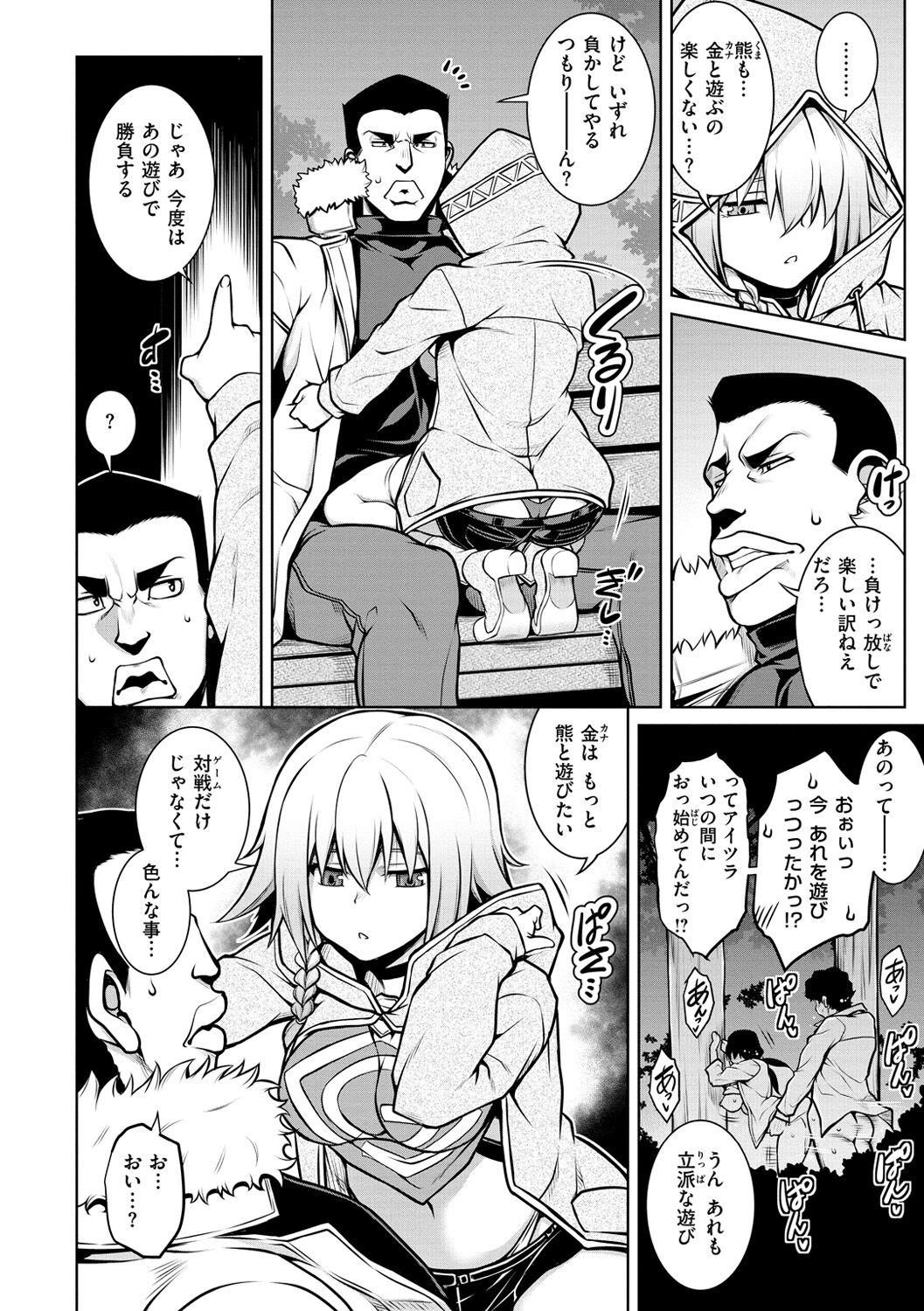 Tawawa Melt - Page 34