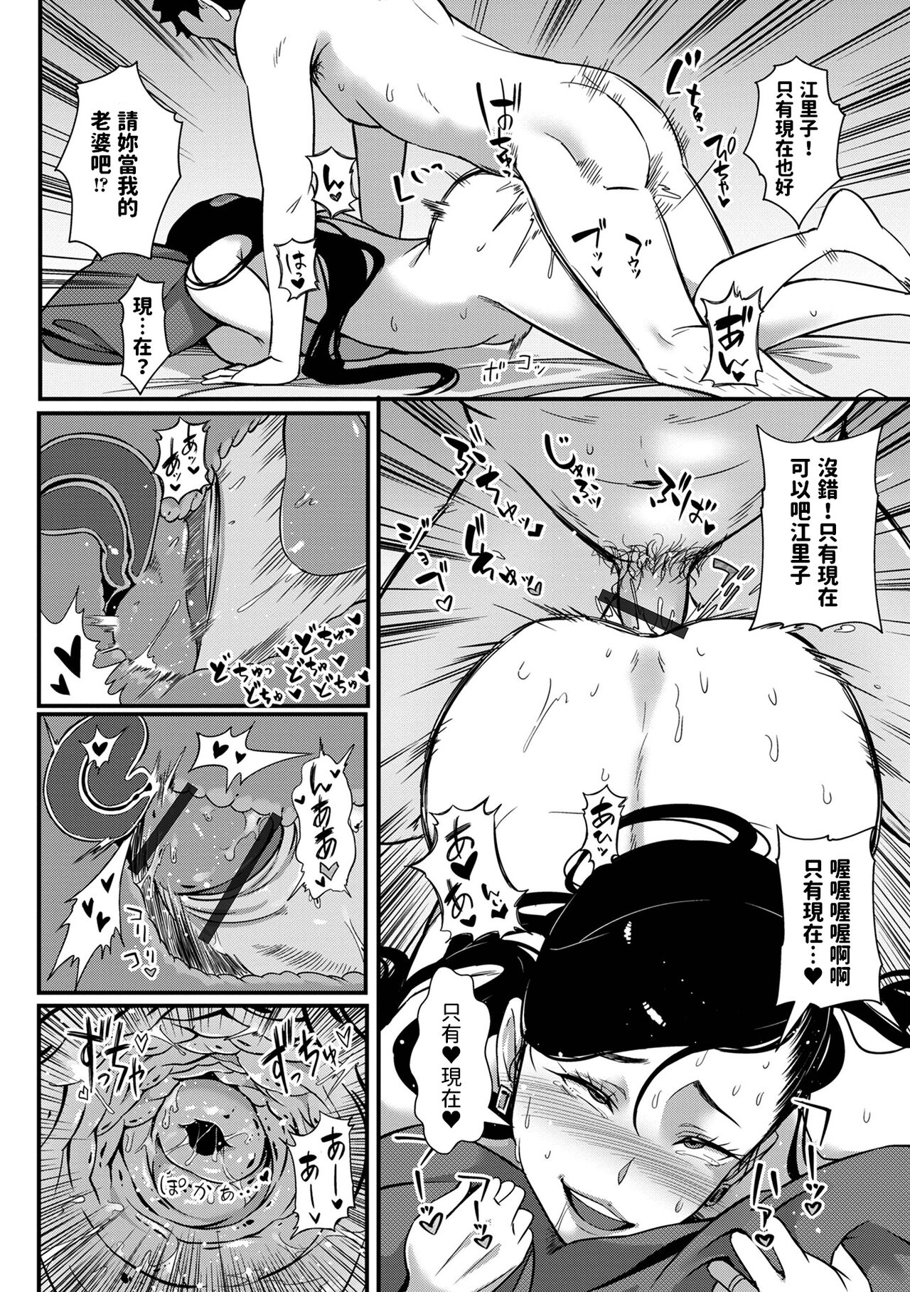 妻だけが居るはずの部屋  (コミック刺激的 SQUIRT！！ Vol.31)  中文翻譯 - Page 16