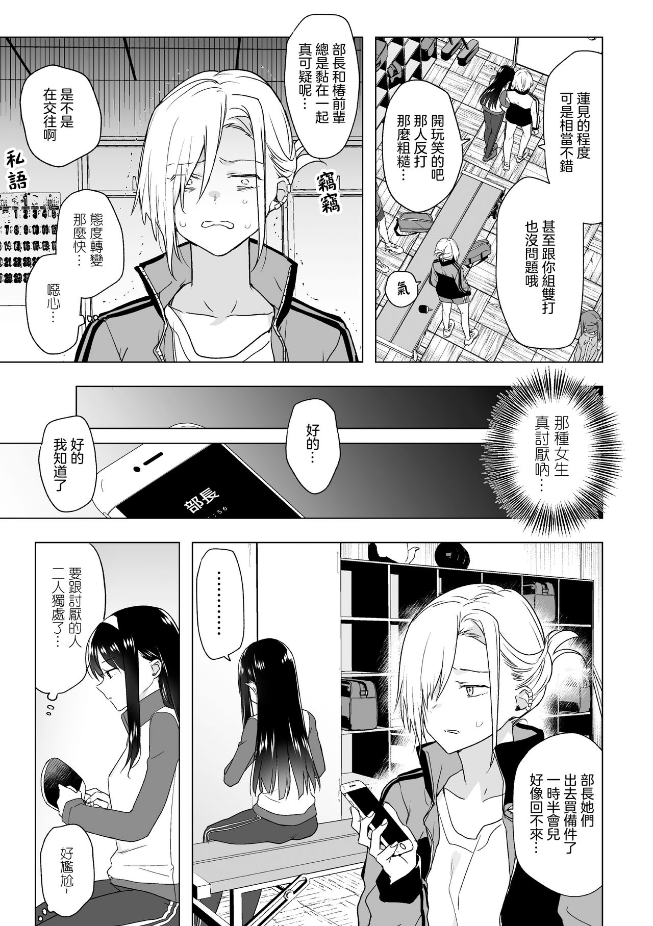 One Coin Love |  一幣鍾情 - Page 4