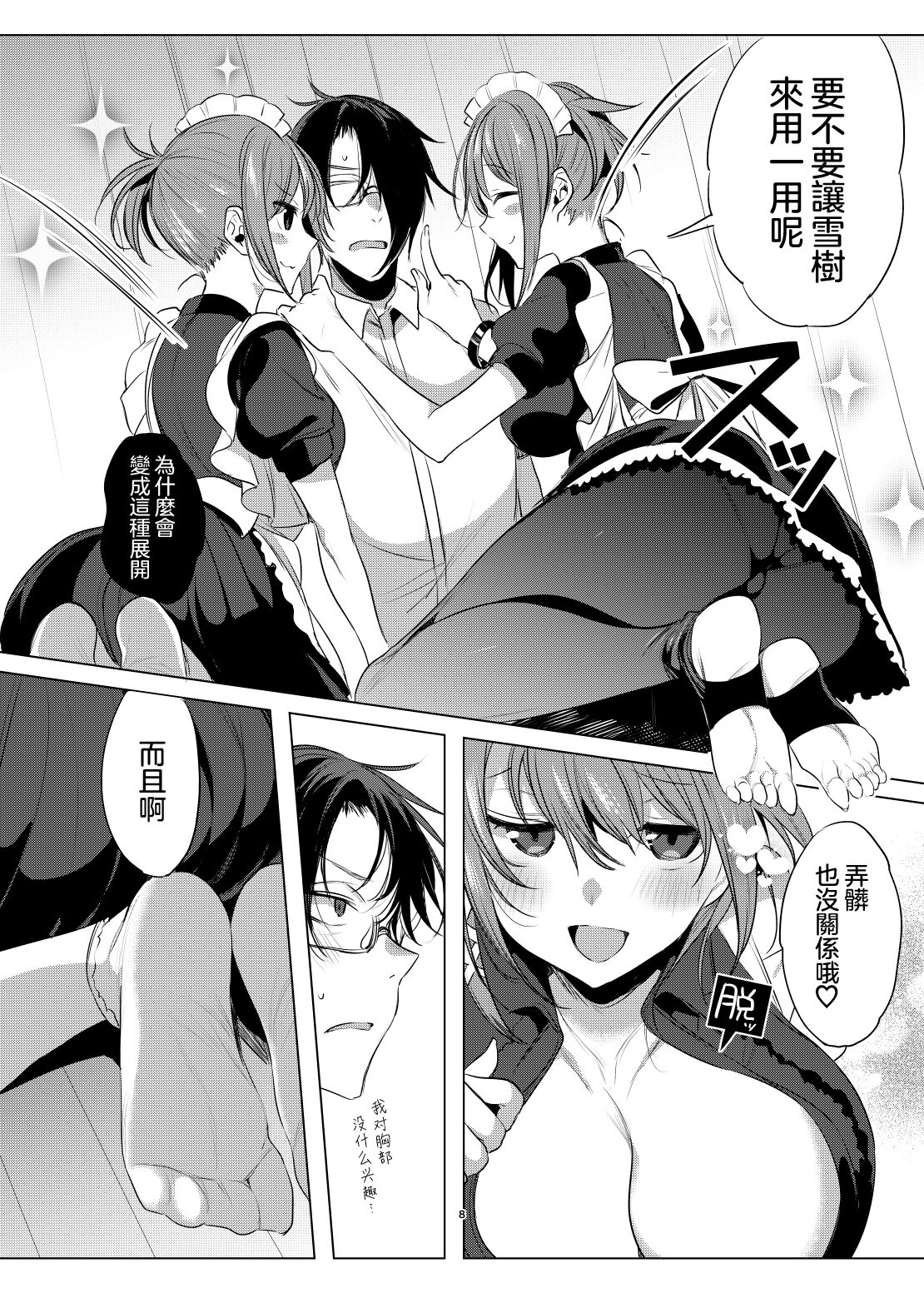 Preview page 8