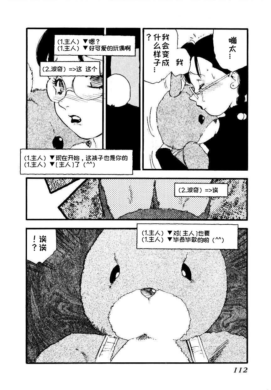 K9 - Page 110
