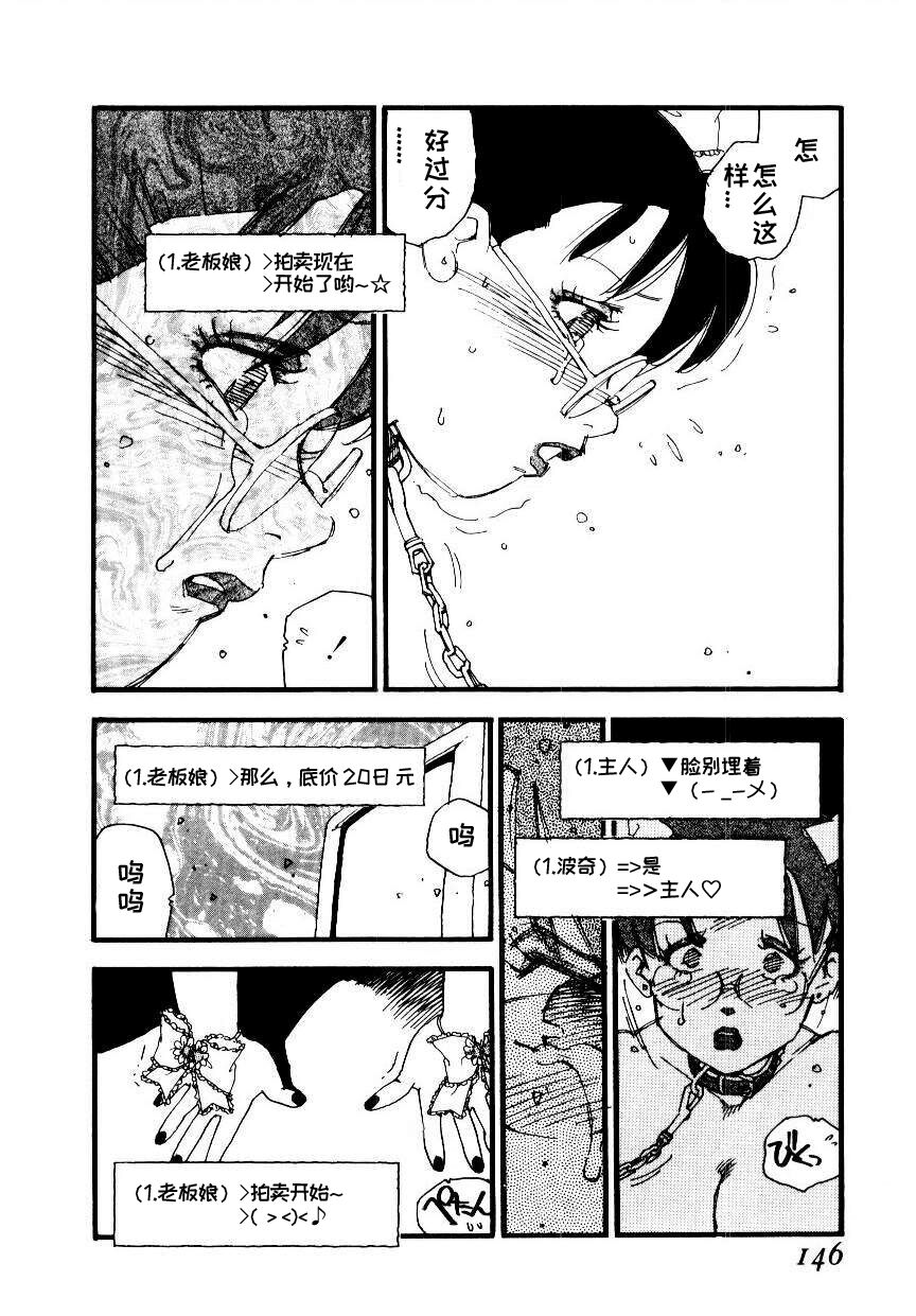 K9 - Page 144