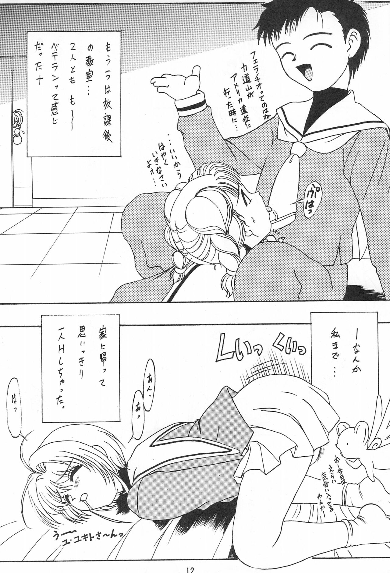 Gio VI Jaten - Page 12