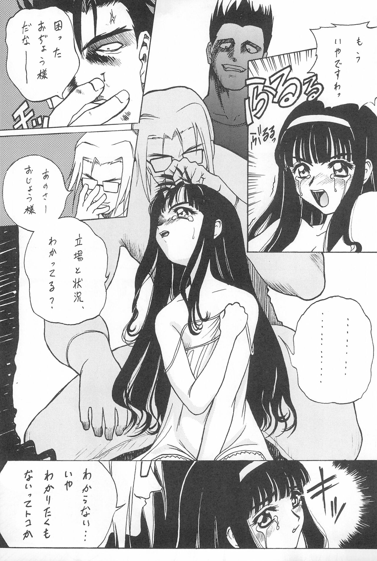 Gio VI Jaten - Page 59