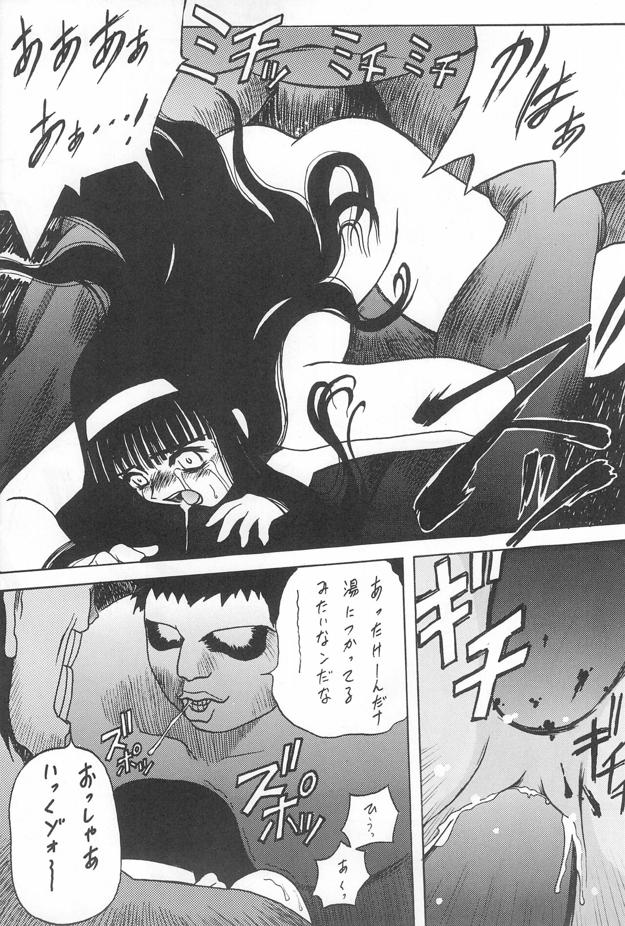 Gio VI Jaten - Page 69