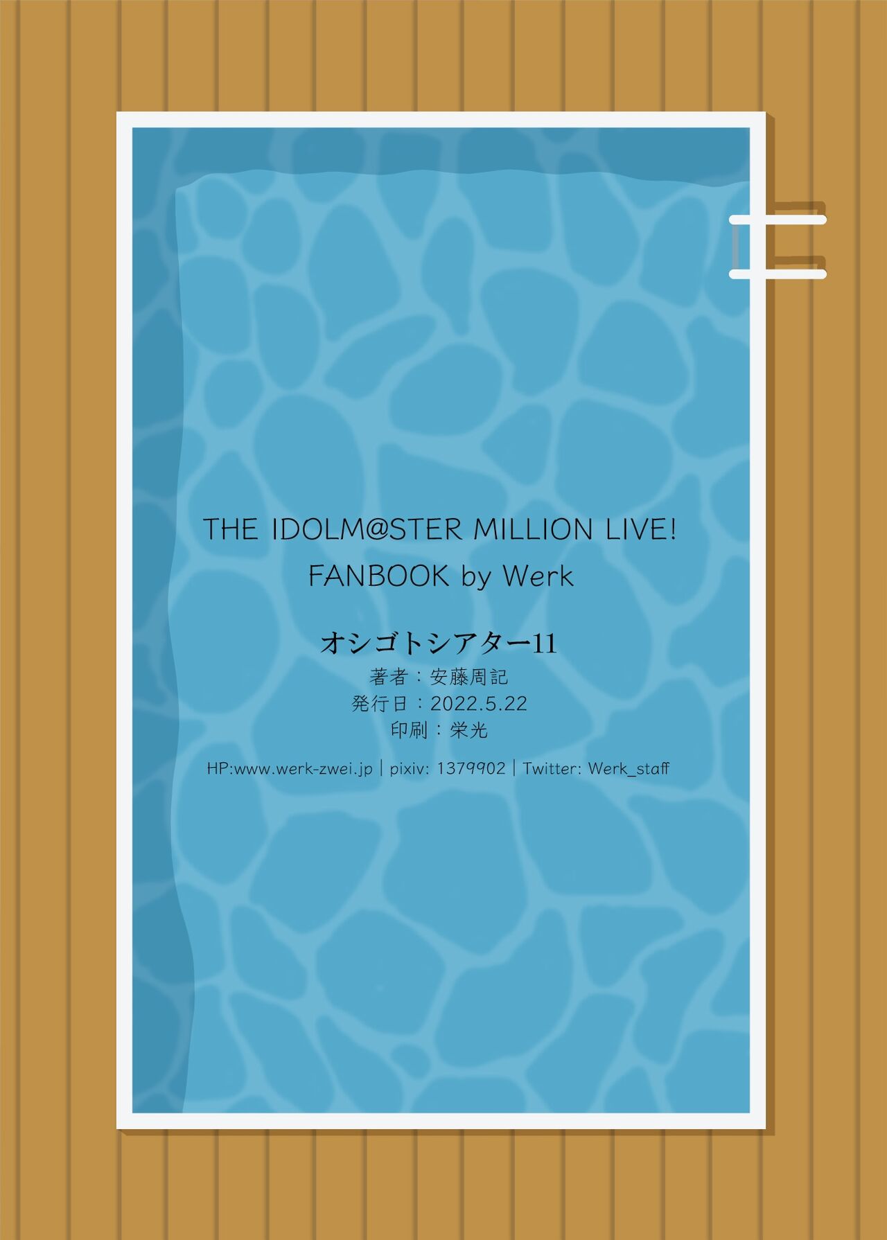 Oshigoto Theater 11 - Page 26