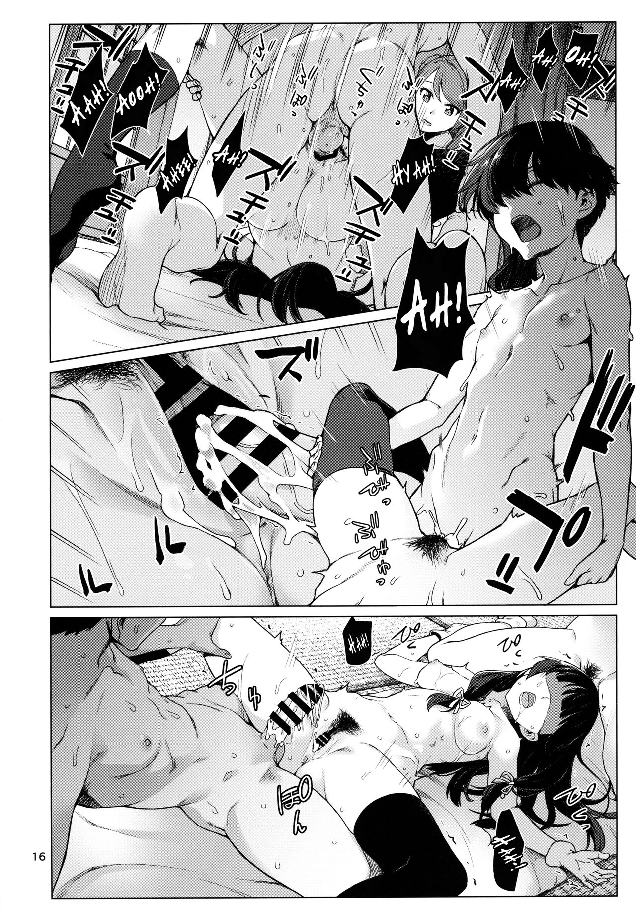 Okuyukashi Oominato Hen - Page 18