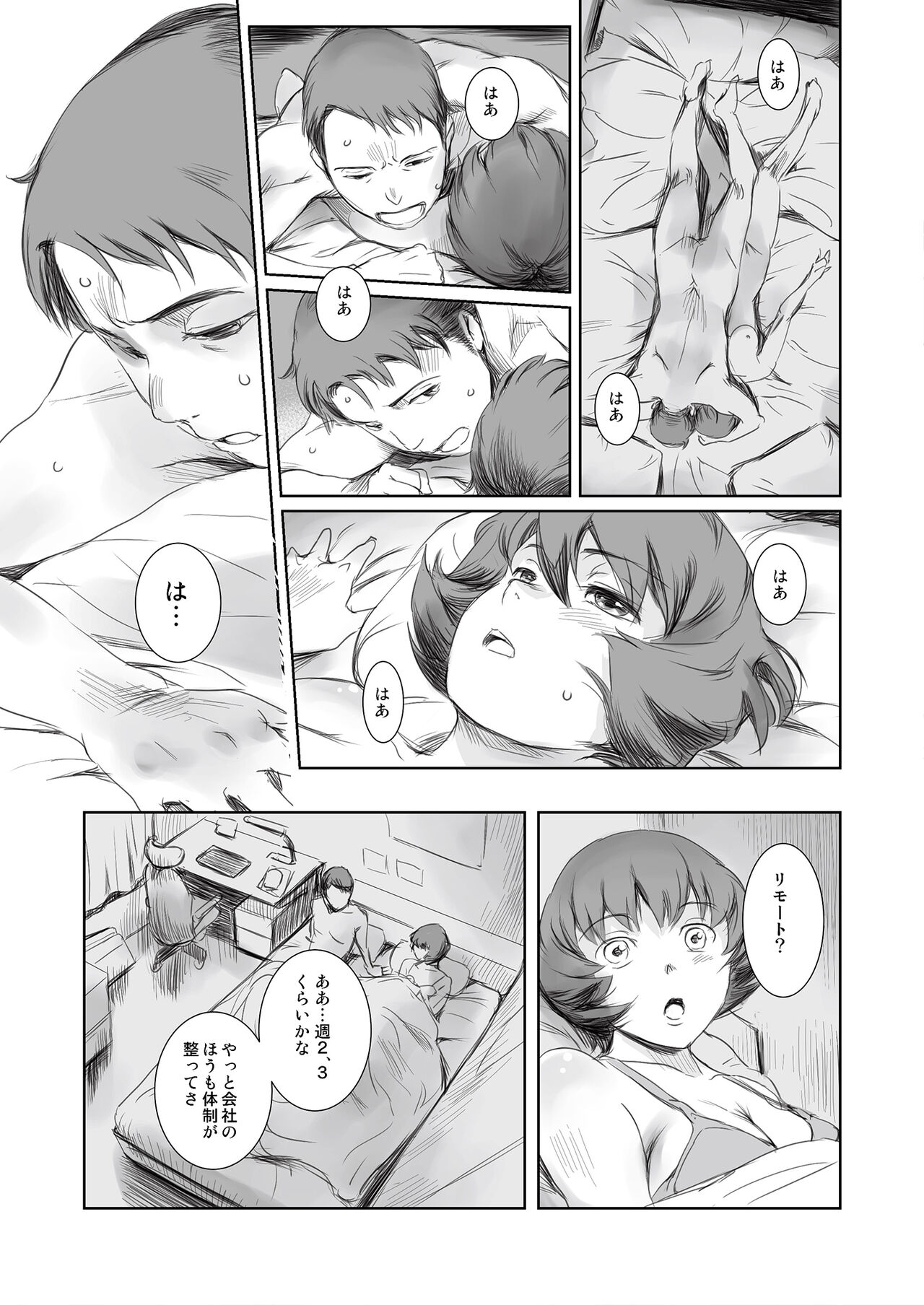 Hirusagari, Mesu. - Page 59