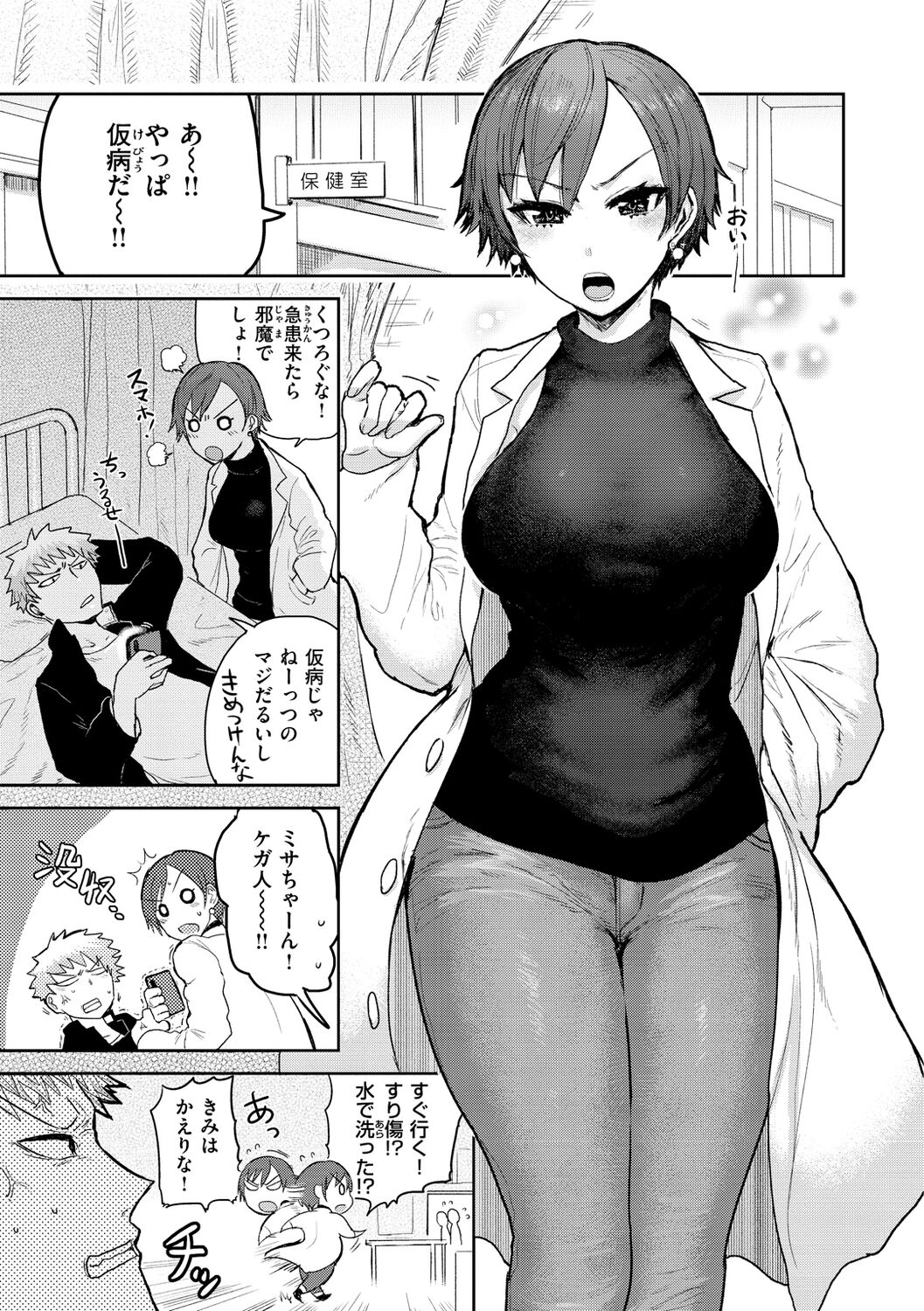 Zu~tto Daisuki!!!!!!! - Page 101