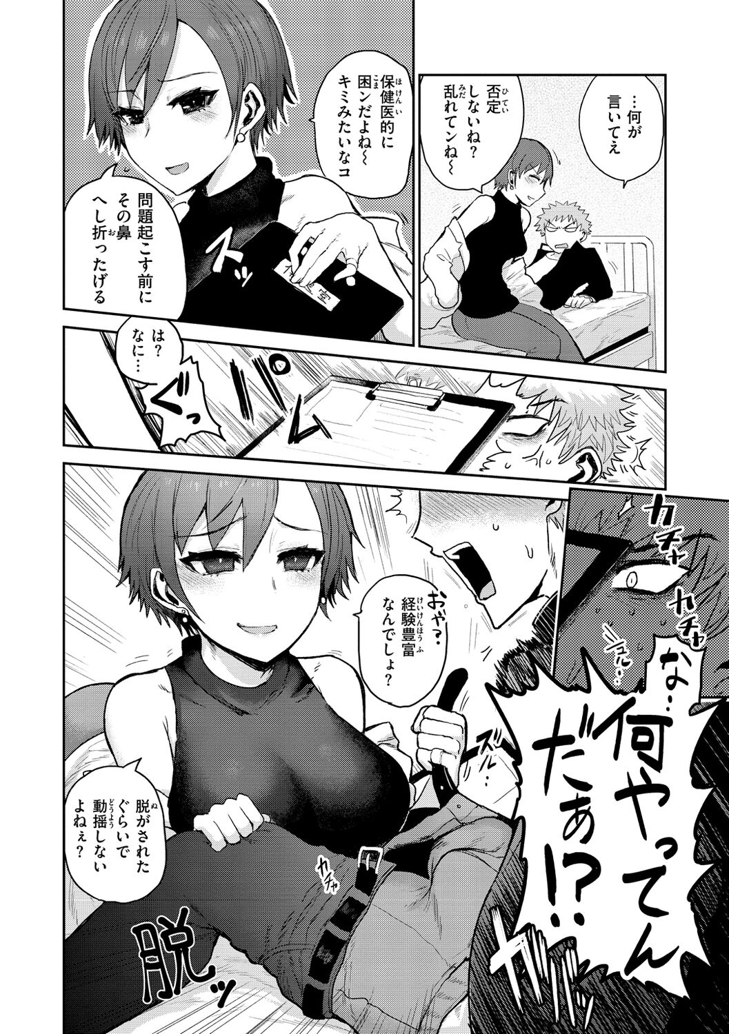 Zu~tto Daisuki!!!!!!! - Page 104