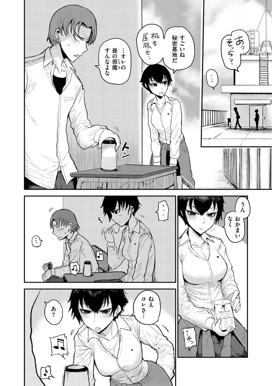 Zu~tto Daisuki!!!!!!! - Page 126