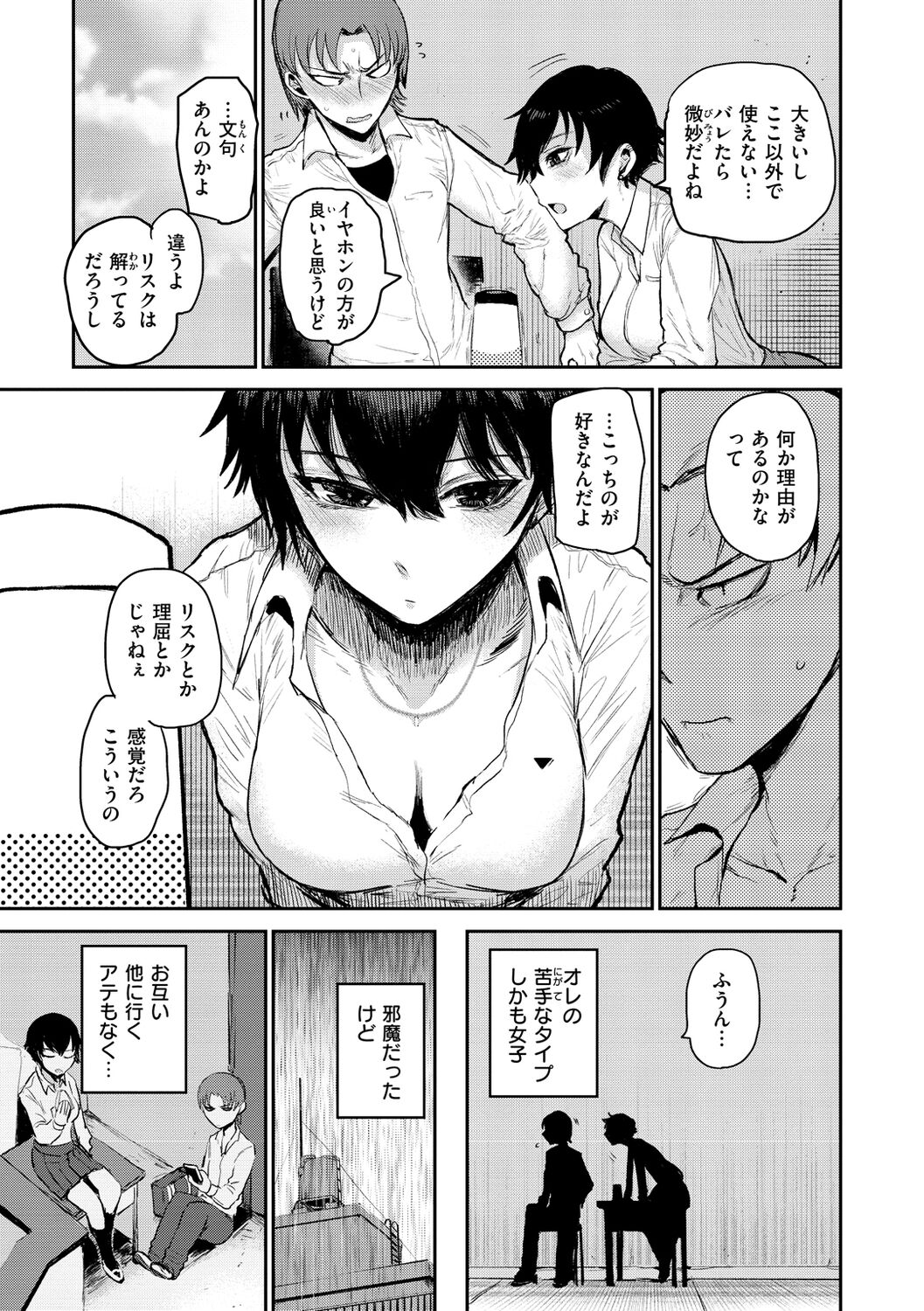 Zu~tto Daisuki!!!!!!! - Page 127