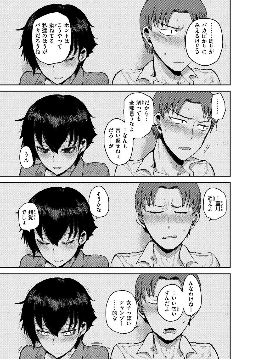Zu~tto Daisuki!!!!!!! - Page 131