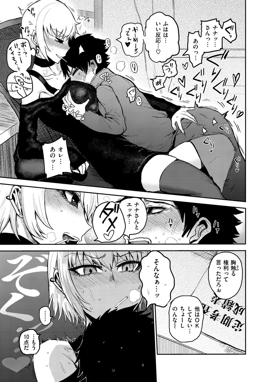 Zu~tto Daisuki!!!!!!! - Page 53