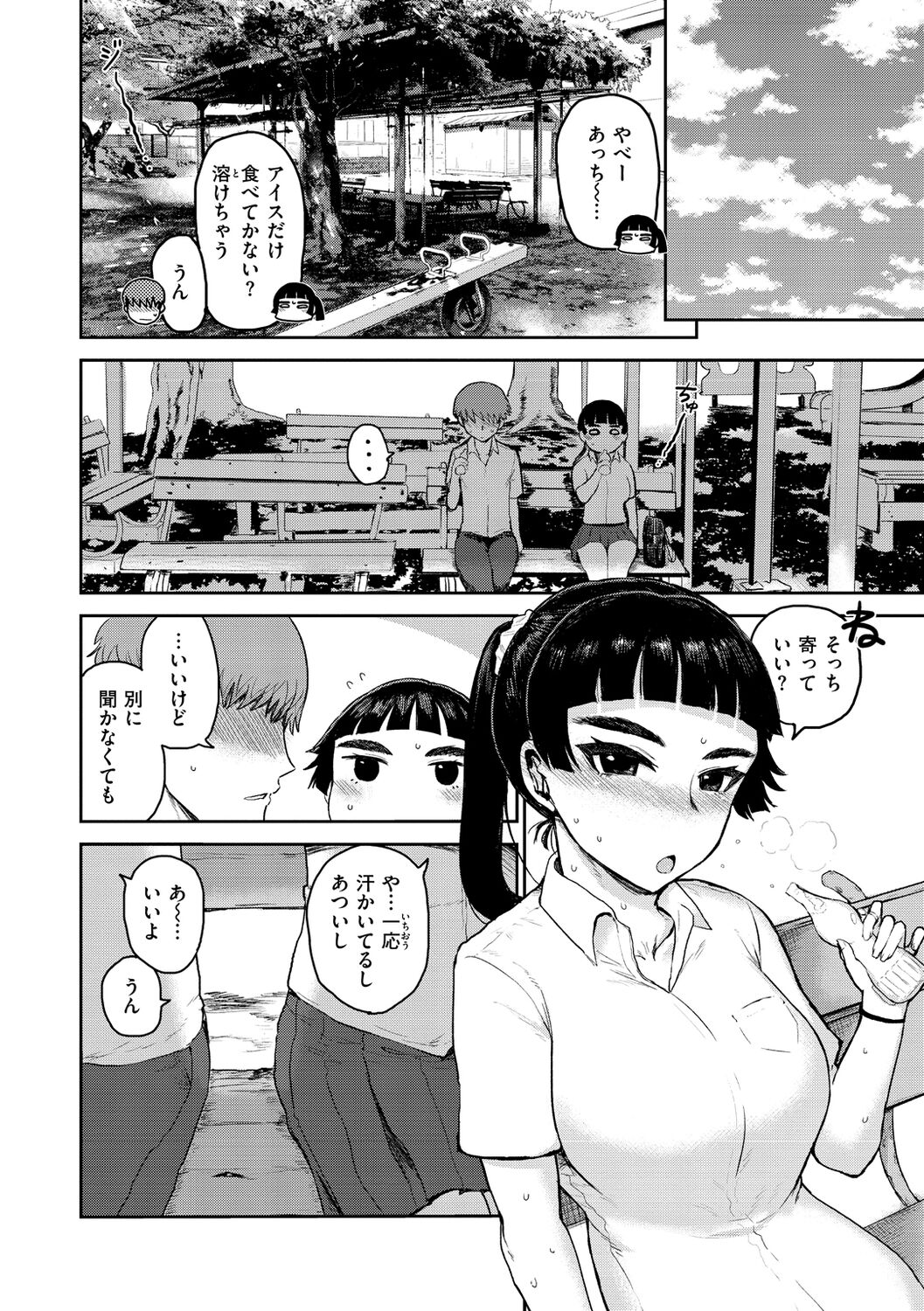 Zu~tto Daisuki!!!!!!! - Page 68