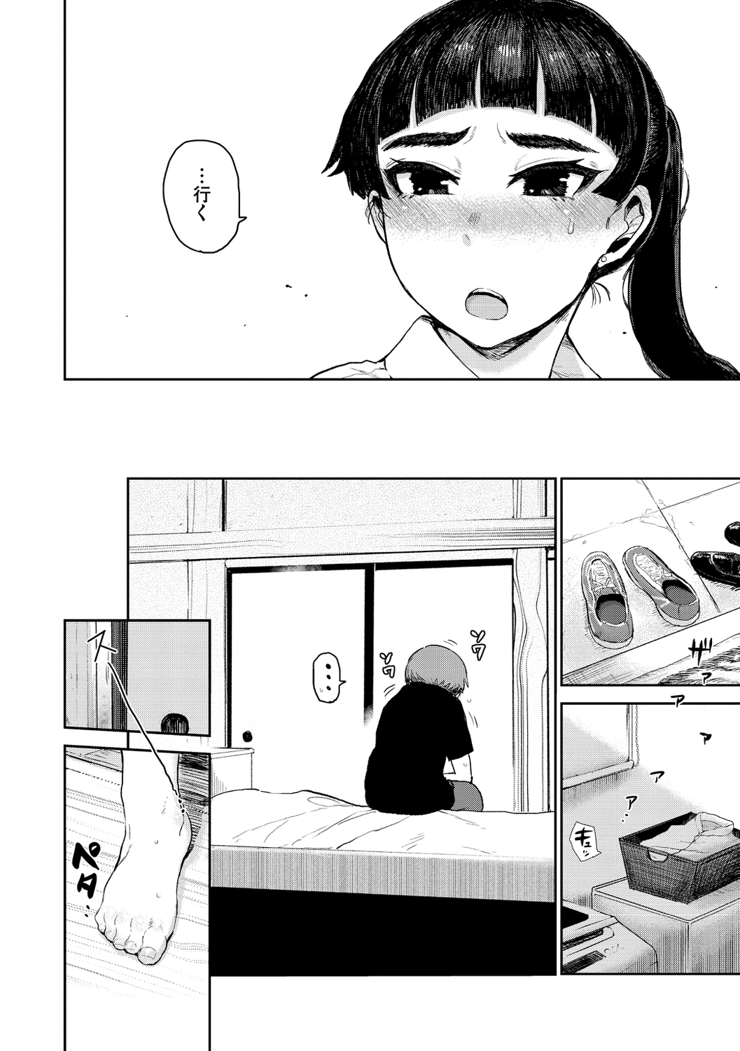 Zu~tto Daisuki!!!!!!! - Page 72