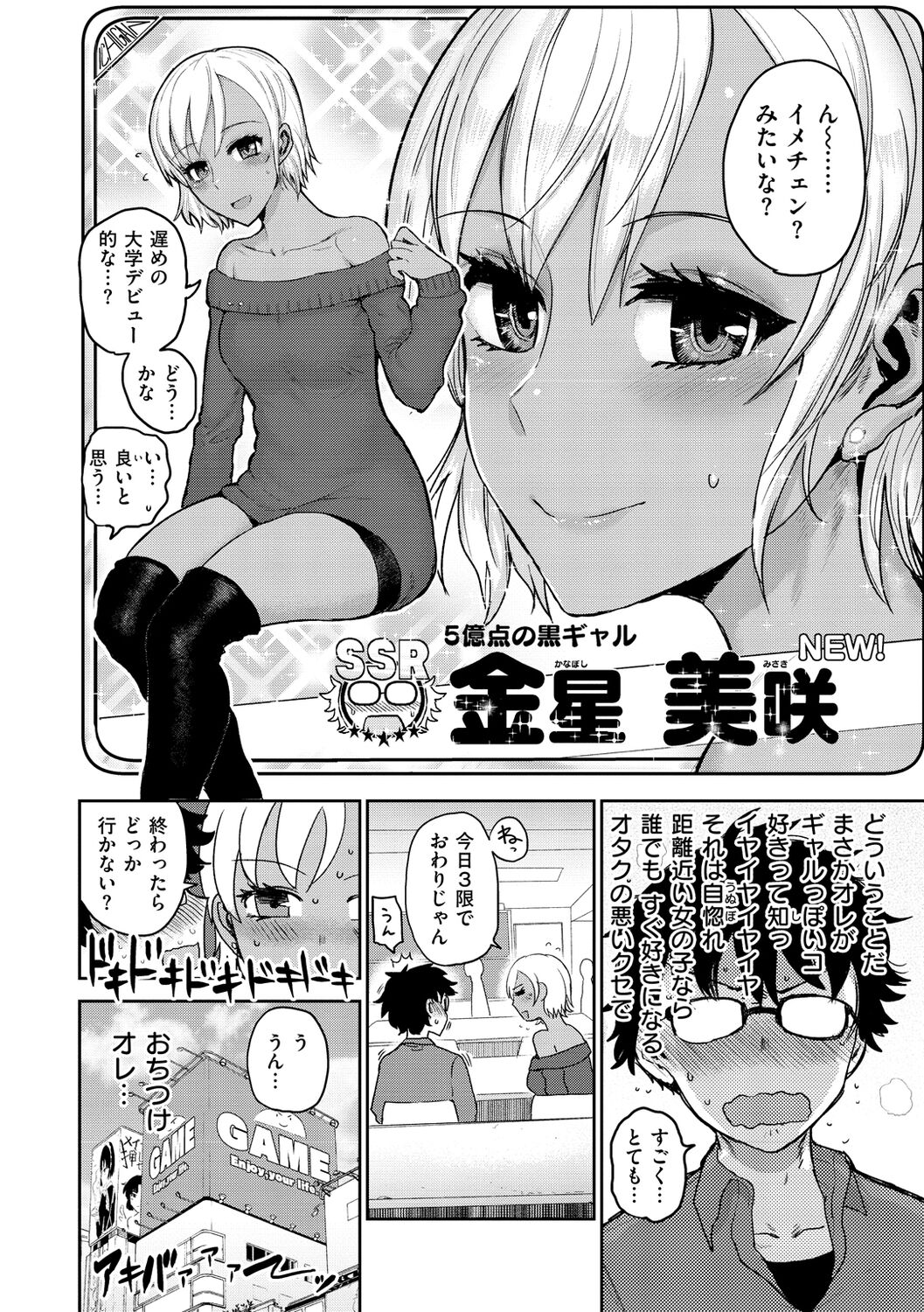 Zu~tto Daisuki!!!!!!! - Page 86