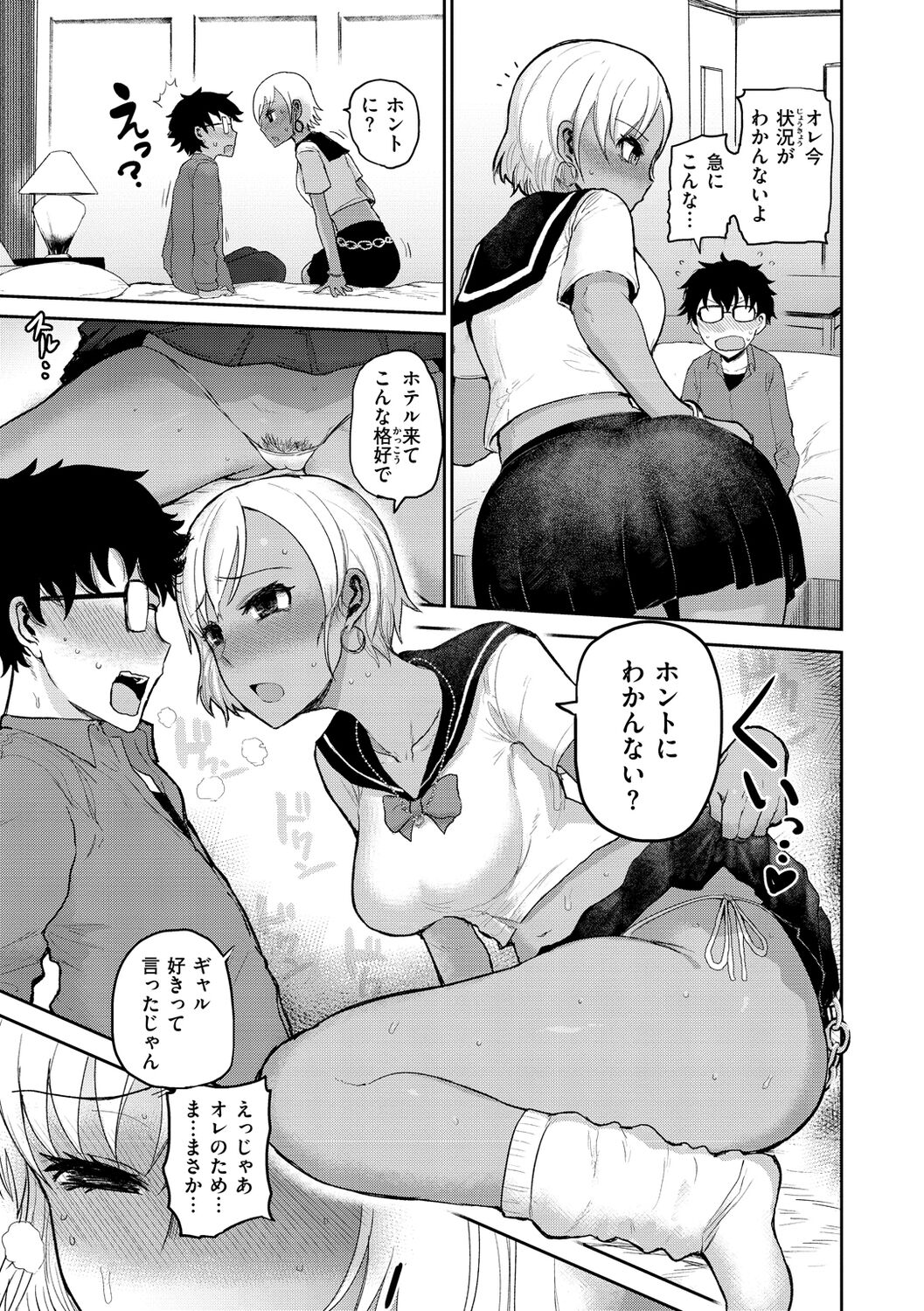 Zu~tto Daisuki!!!!!!! - Page 91