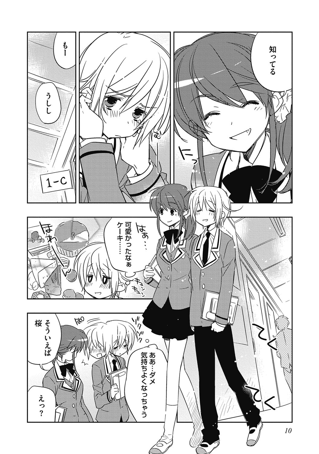 Ecchii Kimochi. - Page 10
