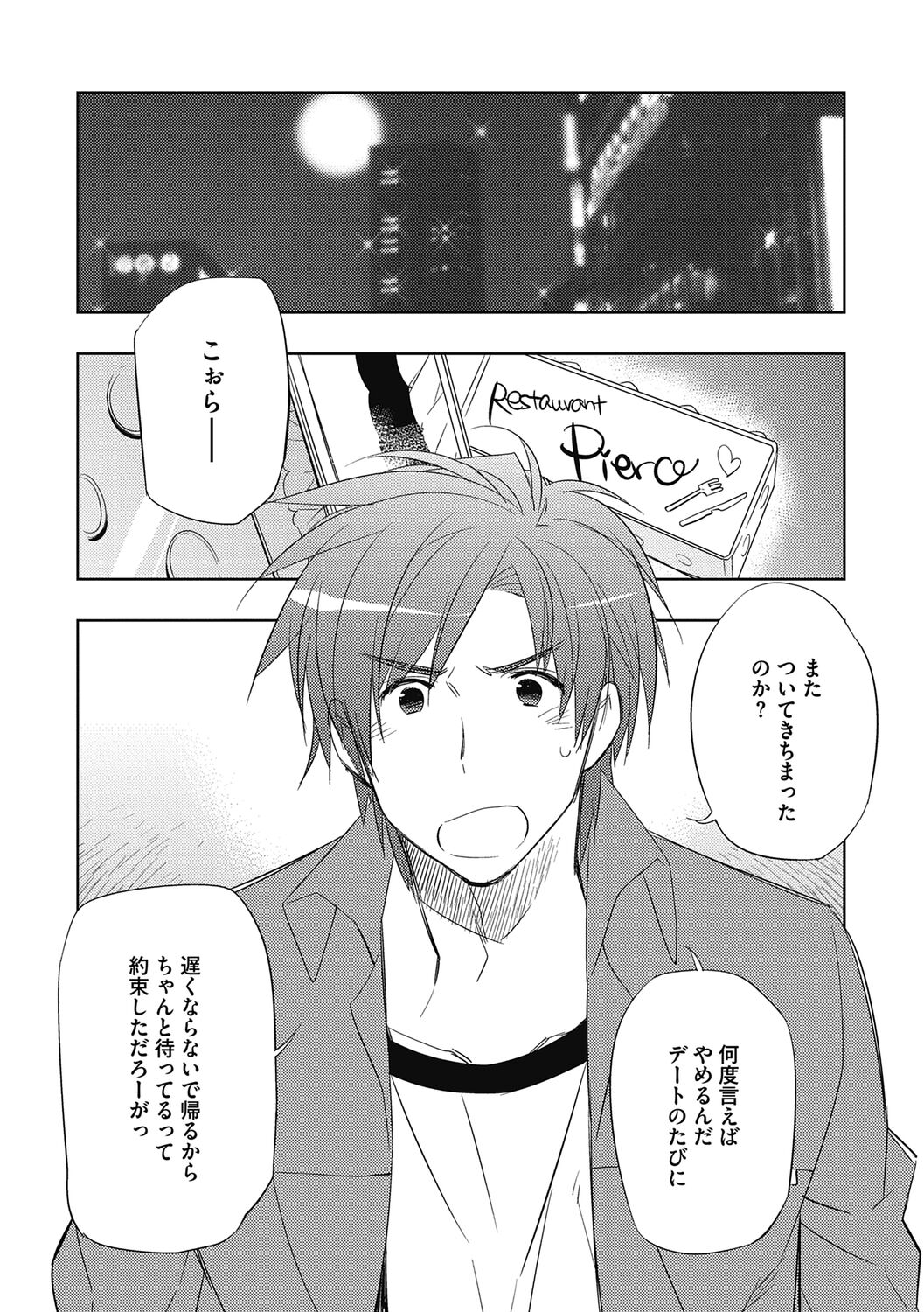 Ecchii Kimochi. - Page 111