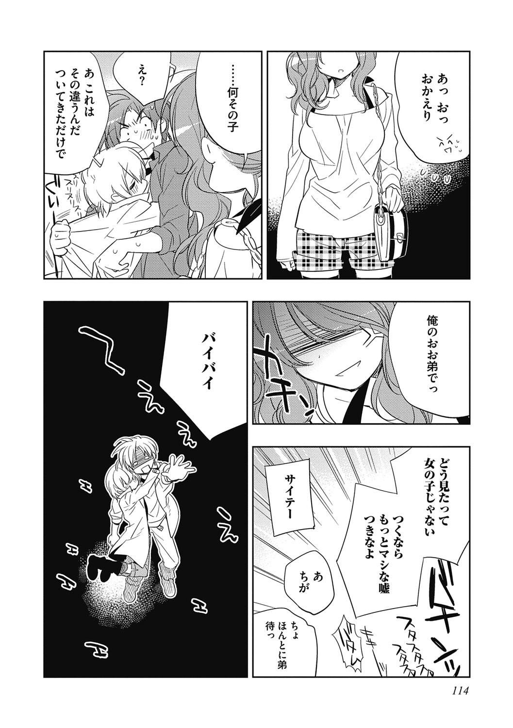 Ecchii Kimochi. - Page 114