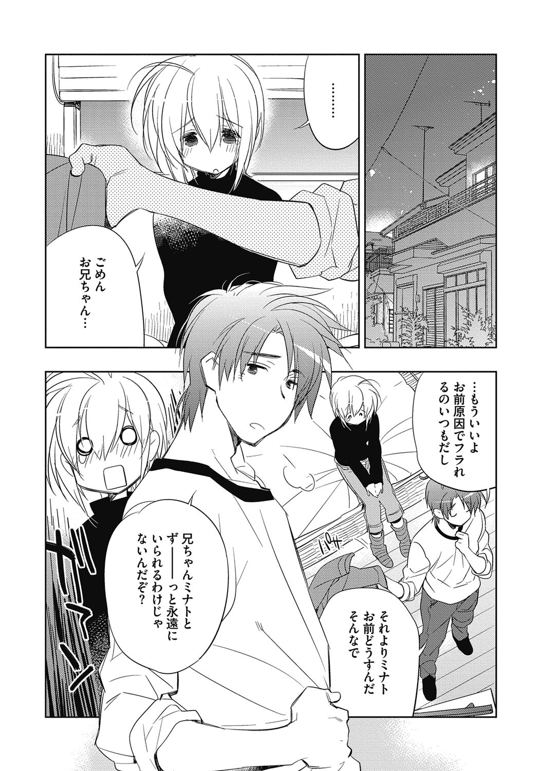 Ecchii Kimochi. - Page 115