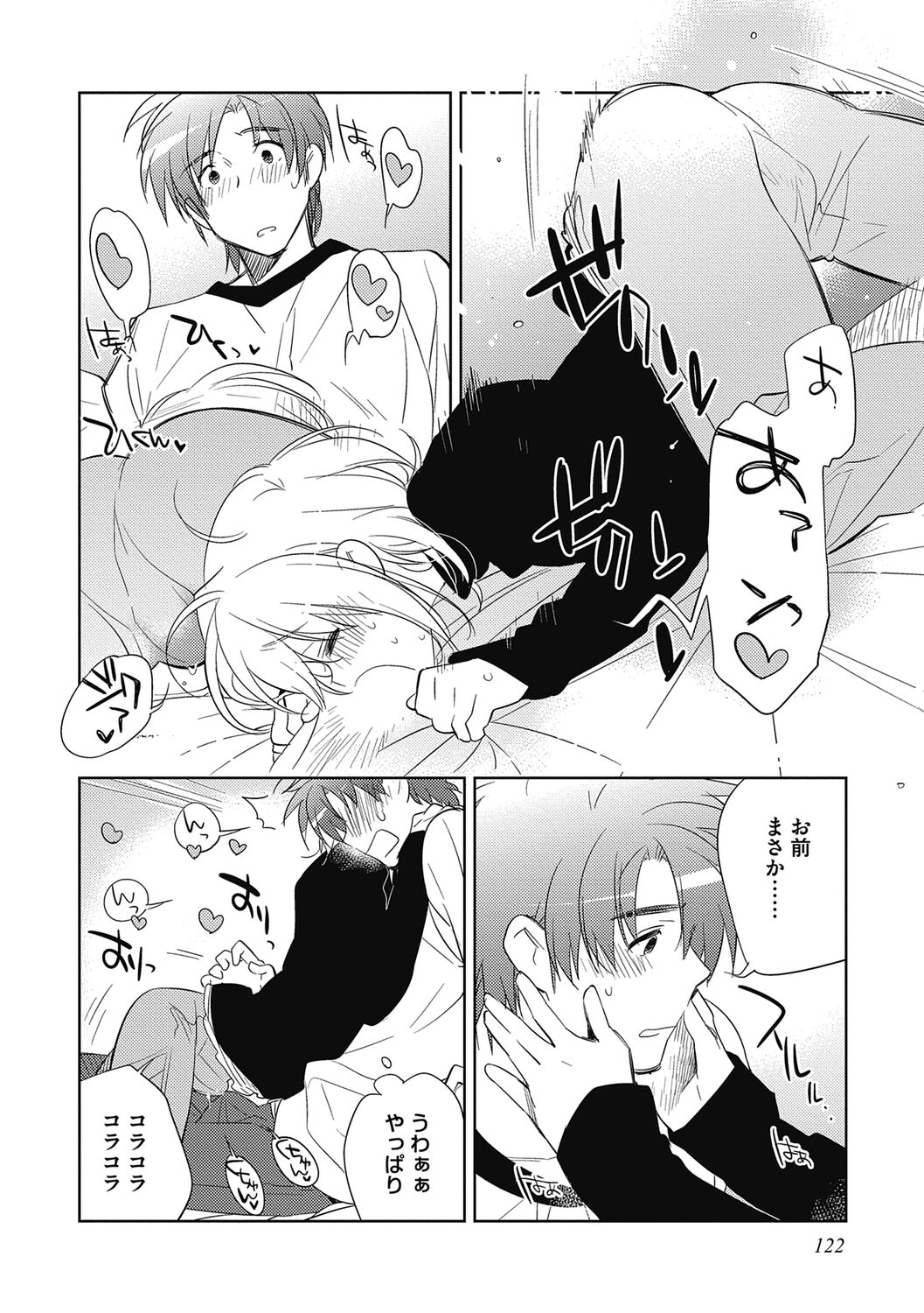 Ecchii Kimochi. - Page 122