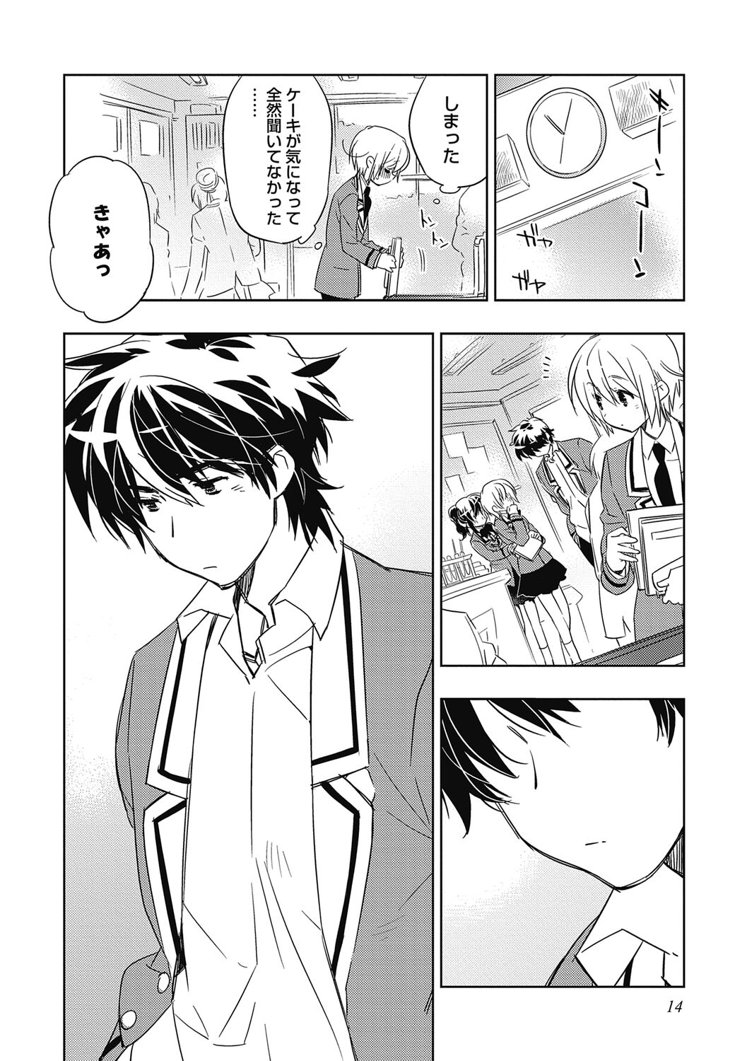 Ecchii Kimochi. - Page 14
