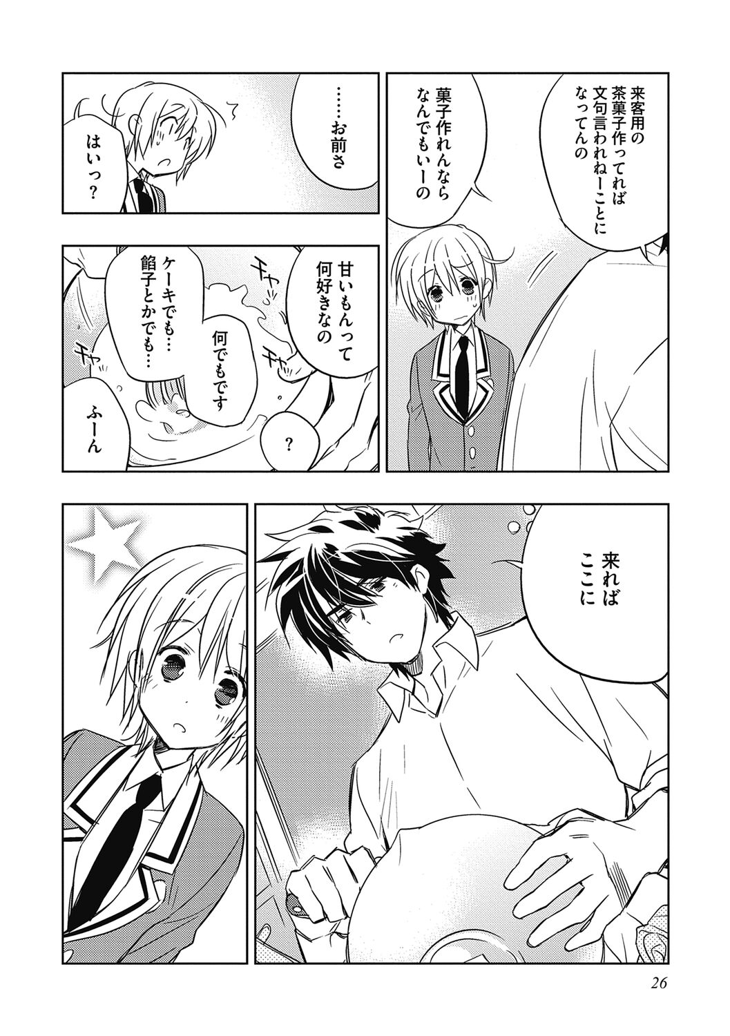 Ecchii Kimochi. - Page 26