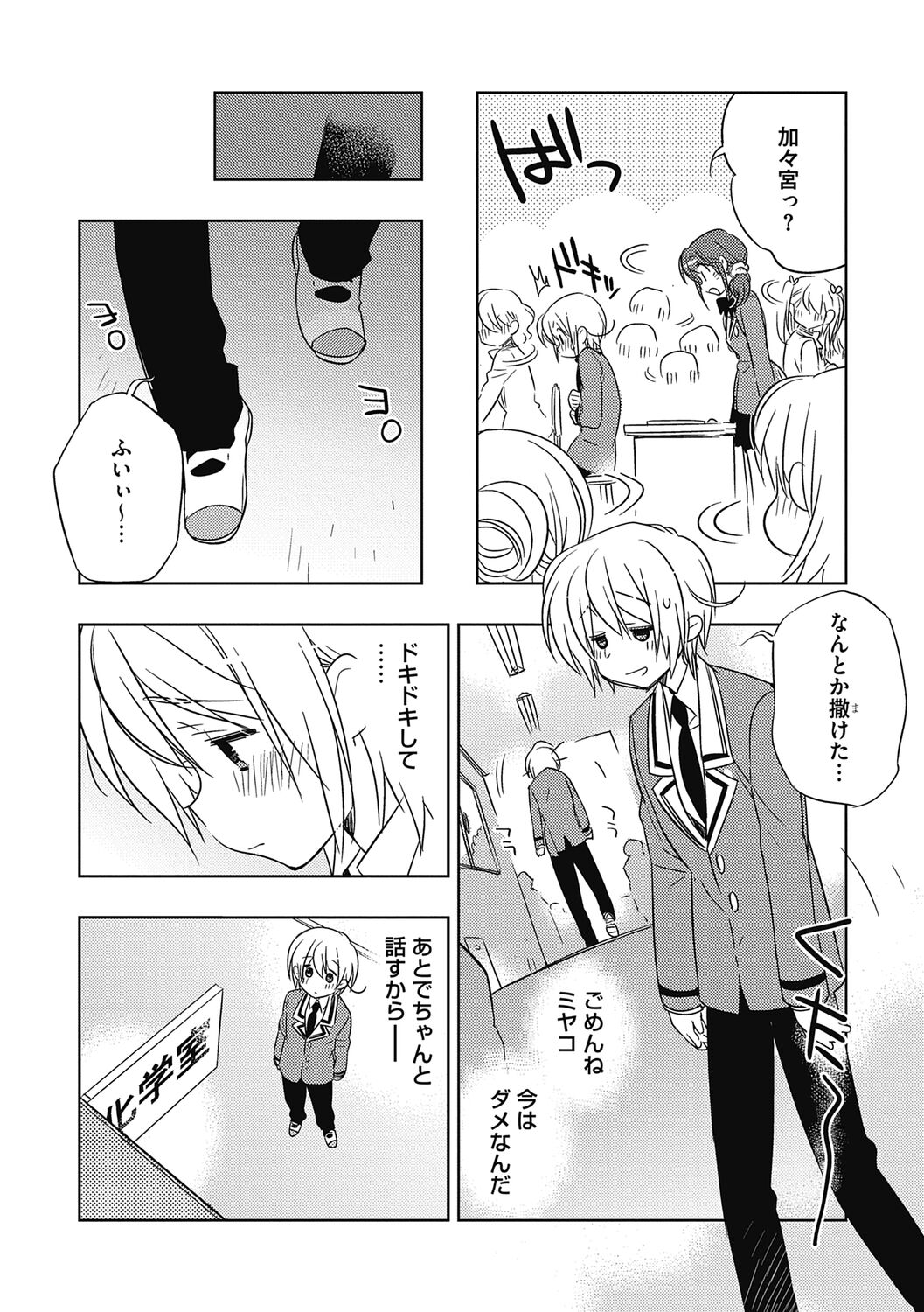 Ecchii Kimochi. - Page 34