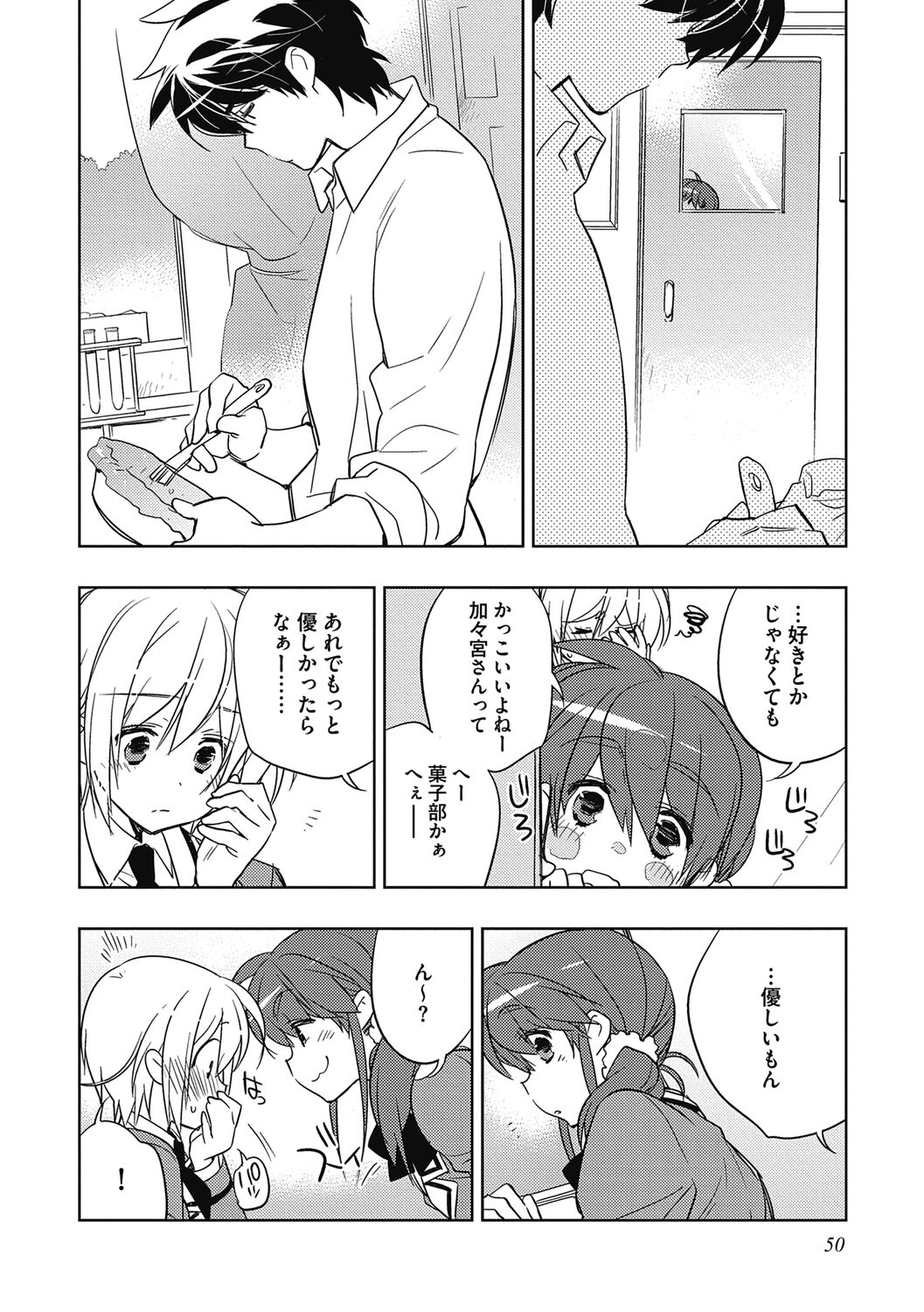 Ecchii Kimochi. - Page 50
