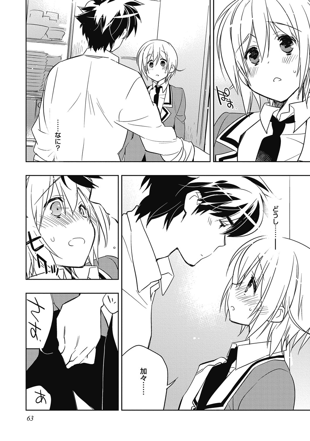Ecchii Kimochi. - Page 63