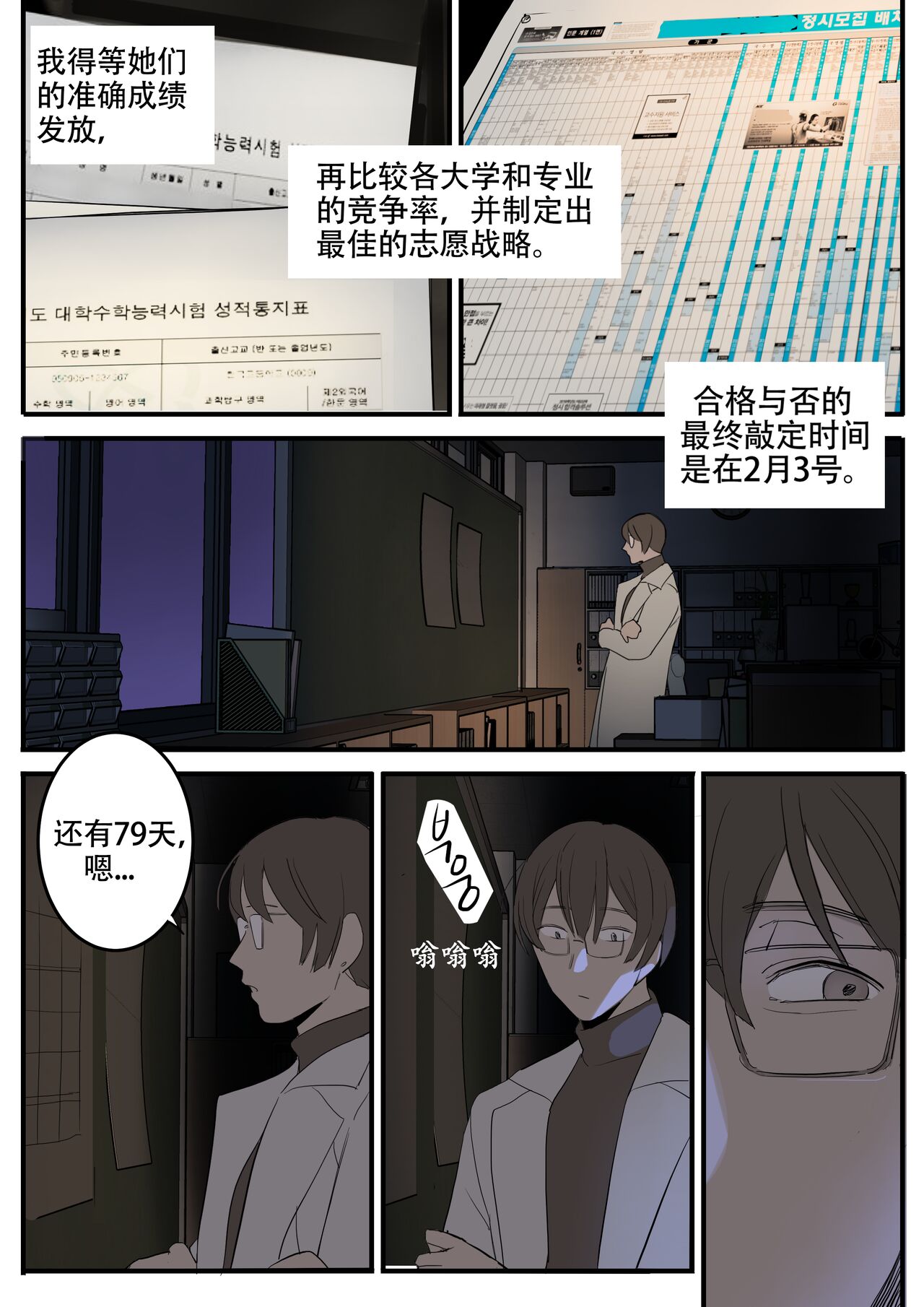 JUNE - Page 23
