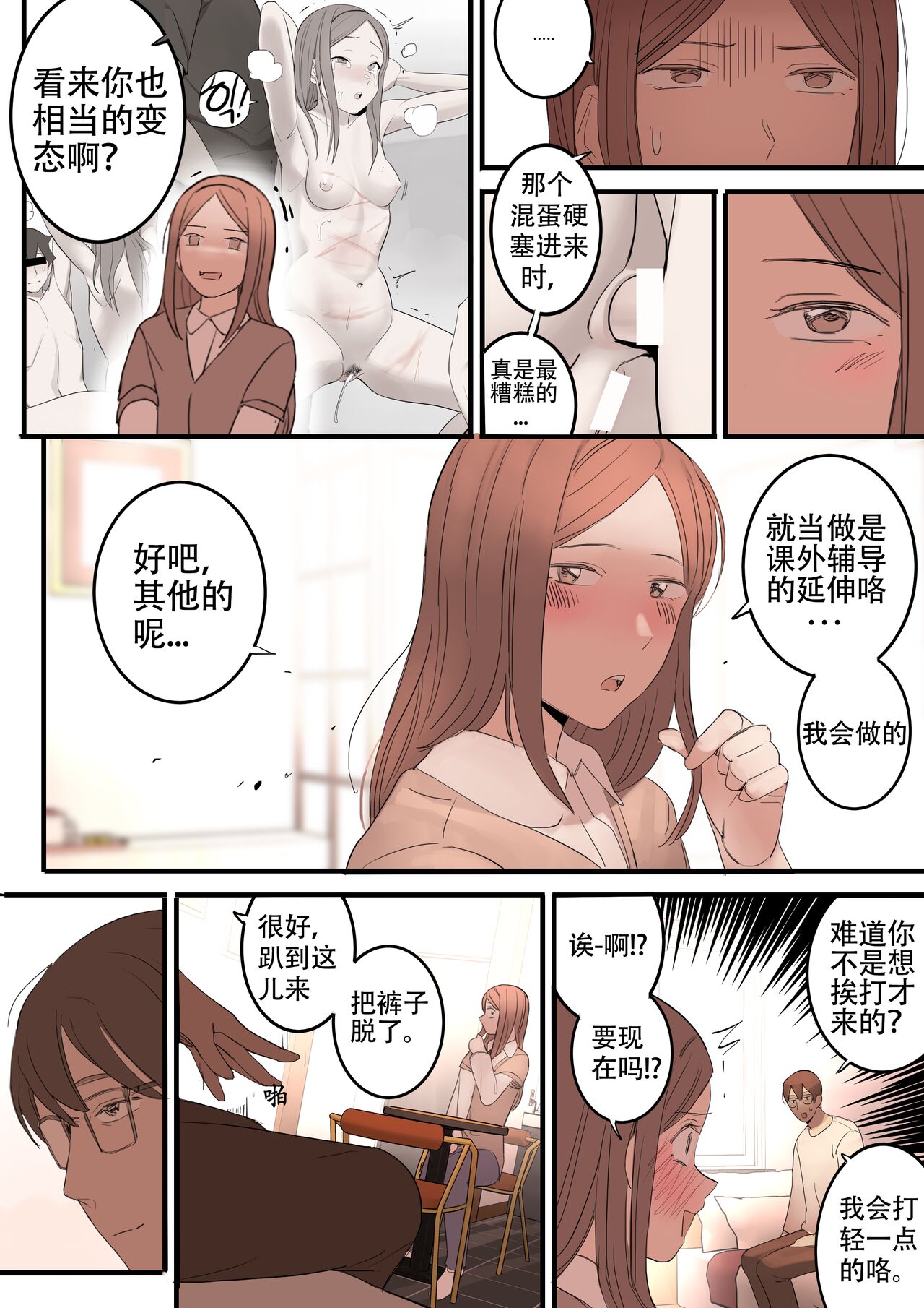 JUNE - Page 32