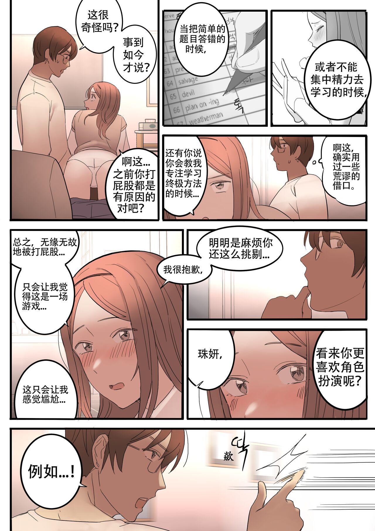 JUNE - Page 34