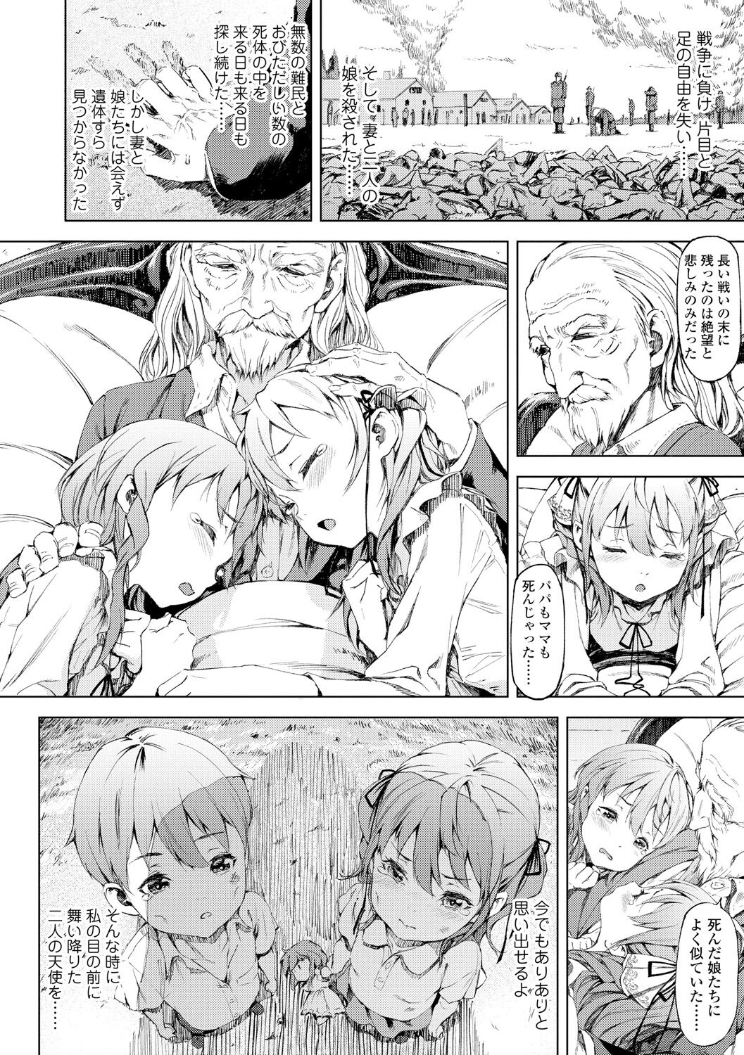 Labyrinth - Page 66