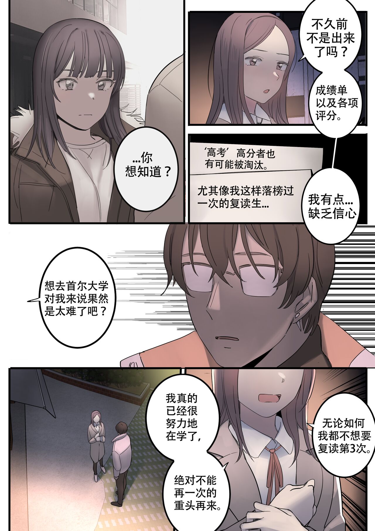 AUGUST - Page 3