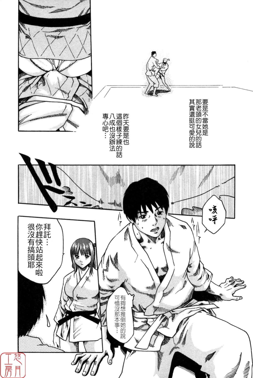 SPORTS HIGH! - Page 174