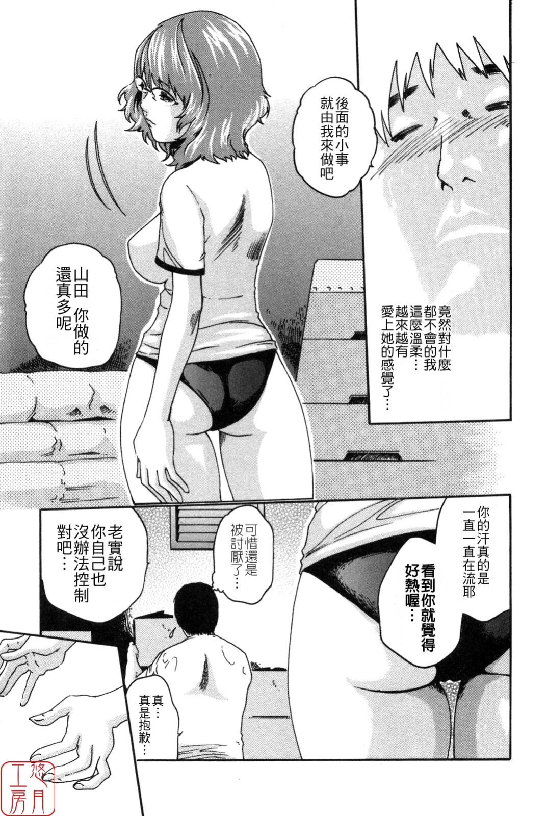 SPORTS HIGH! - Page 193