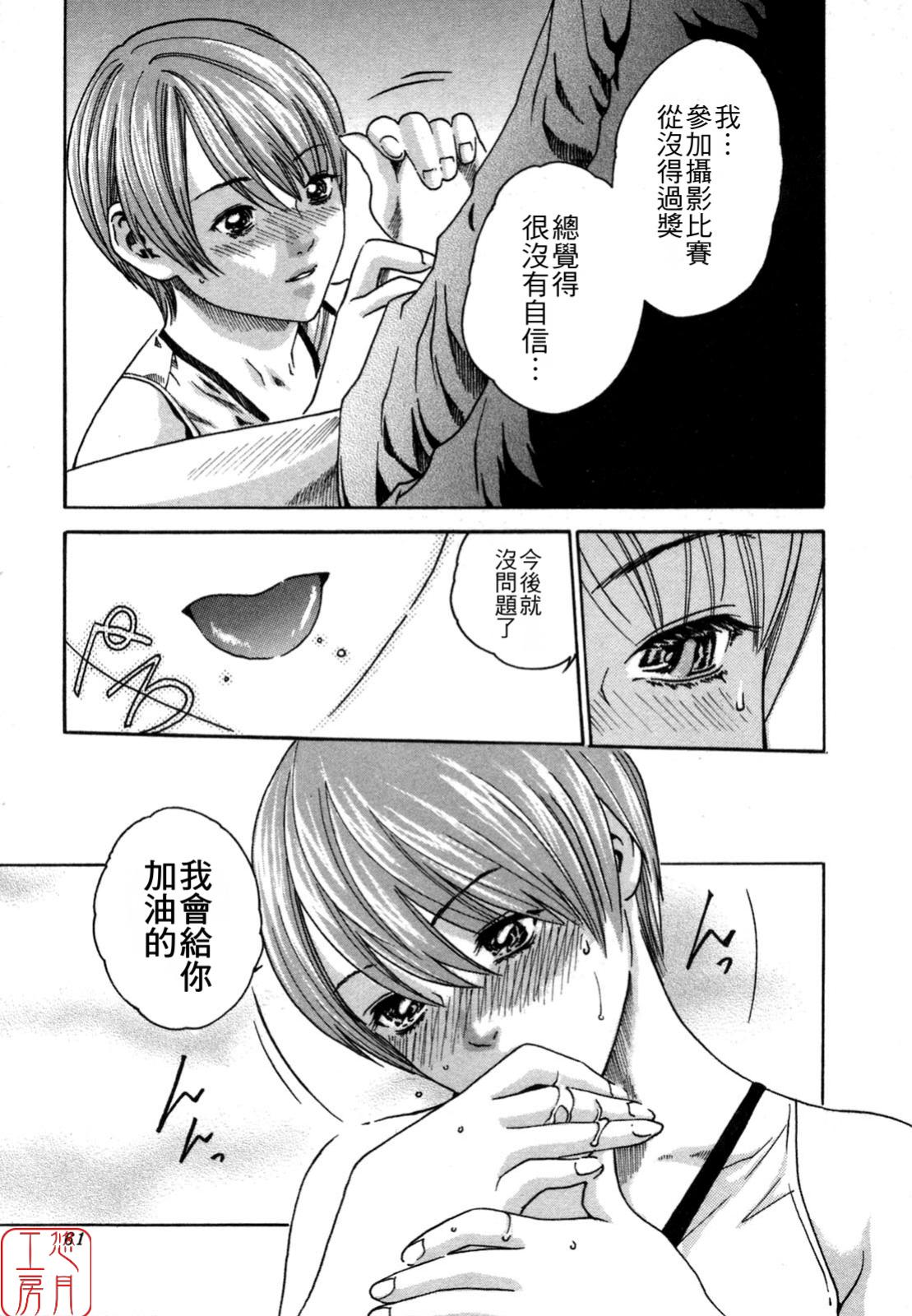 SPORTS HIGH! - Page 61