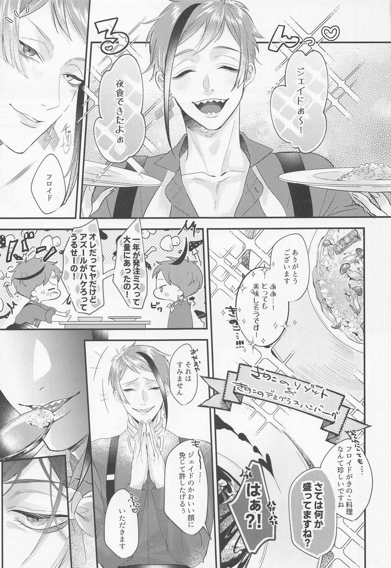 zembuchodai - Page 12