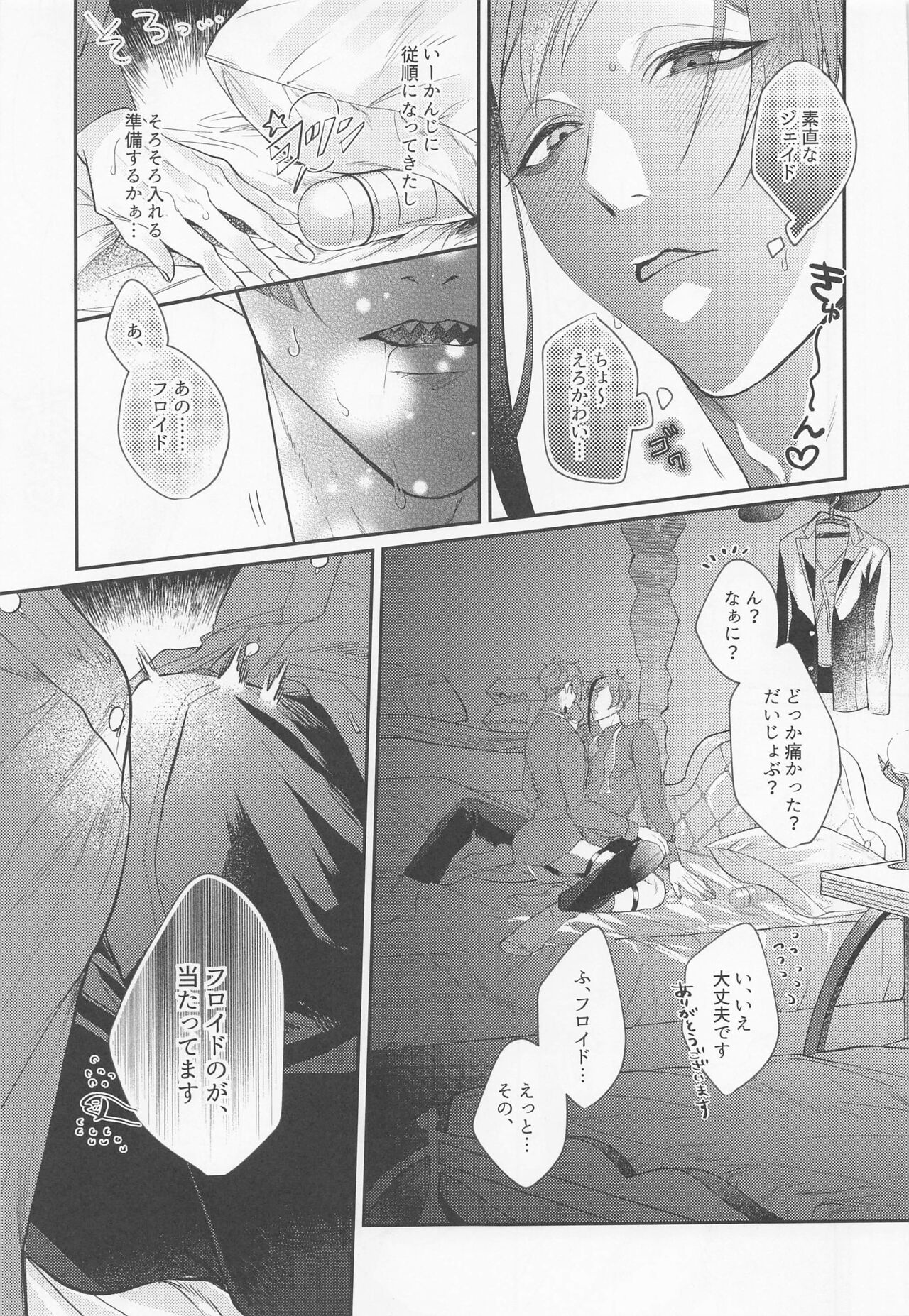 zembuchodai - Page 26