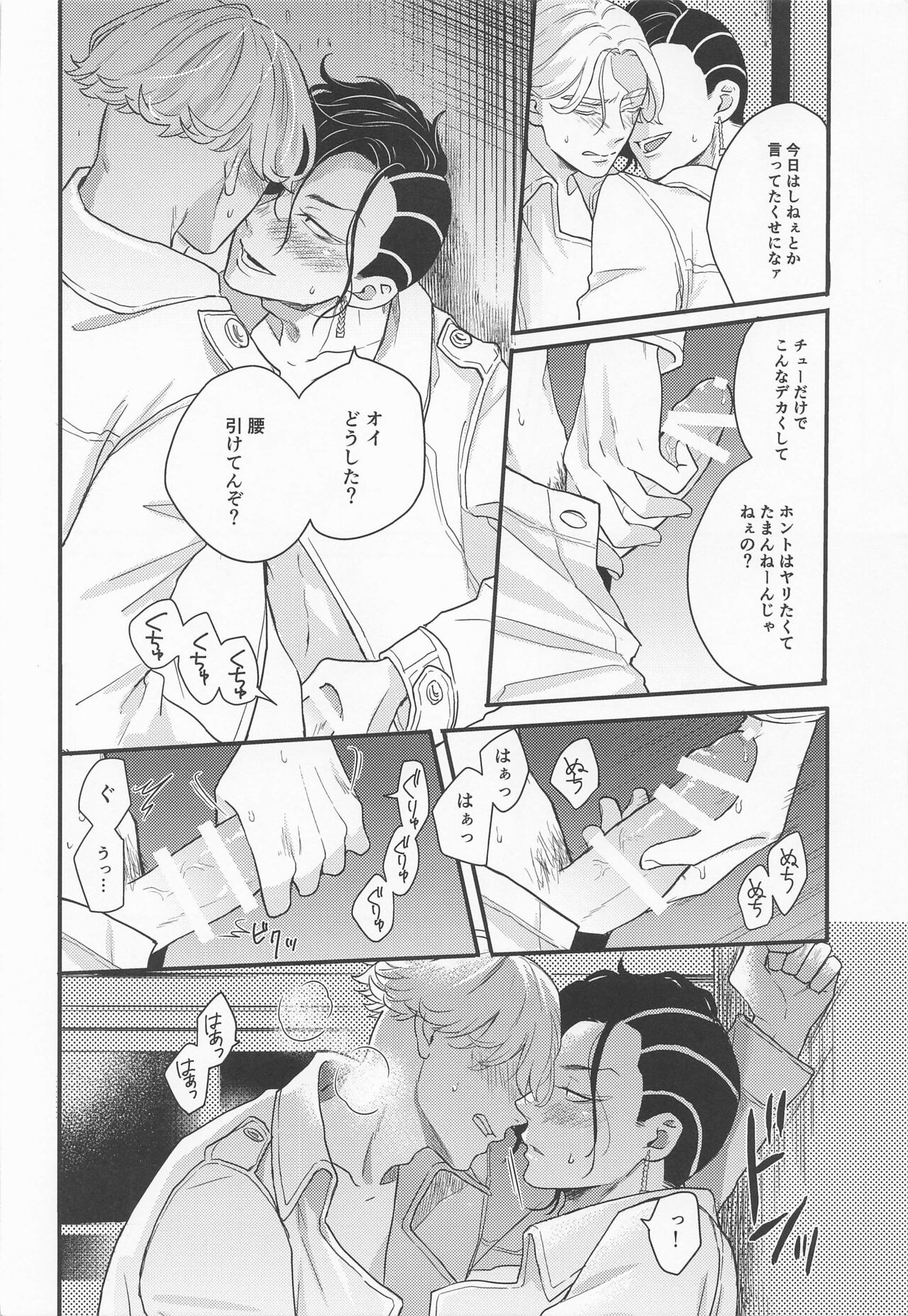 I will bite you． - Page 25