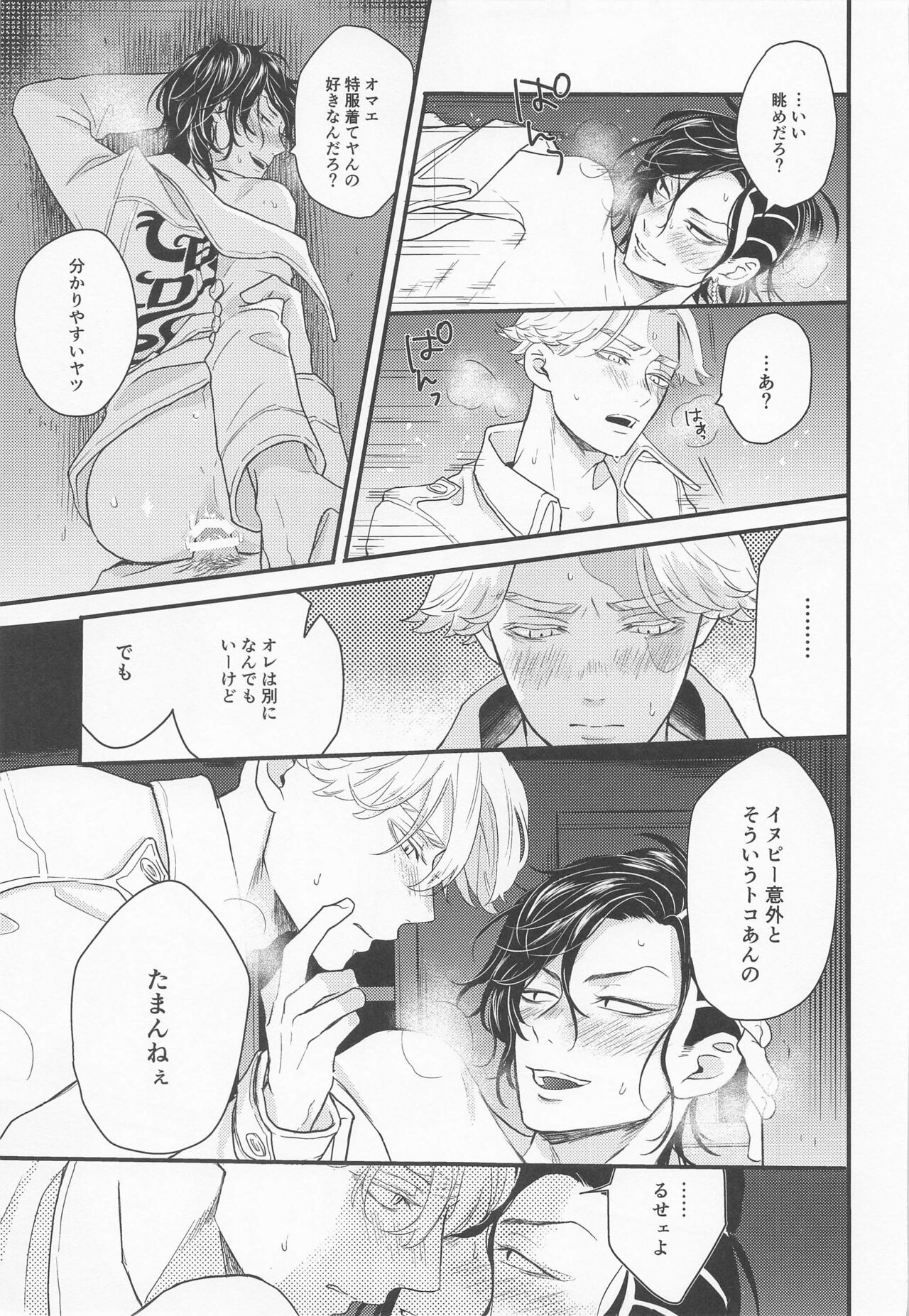 I will bite you． - Page 32