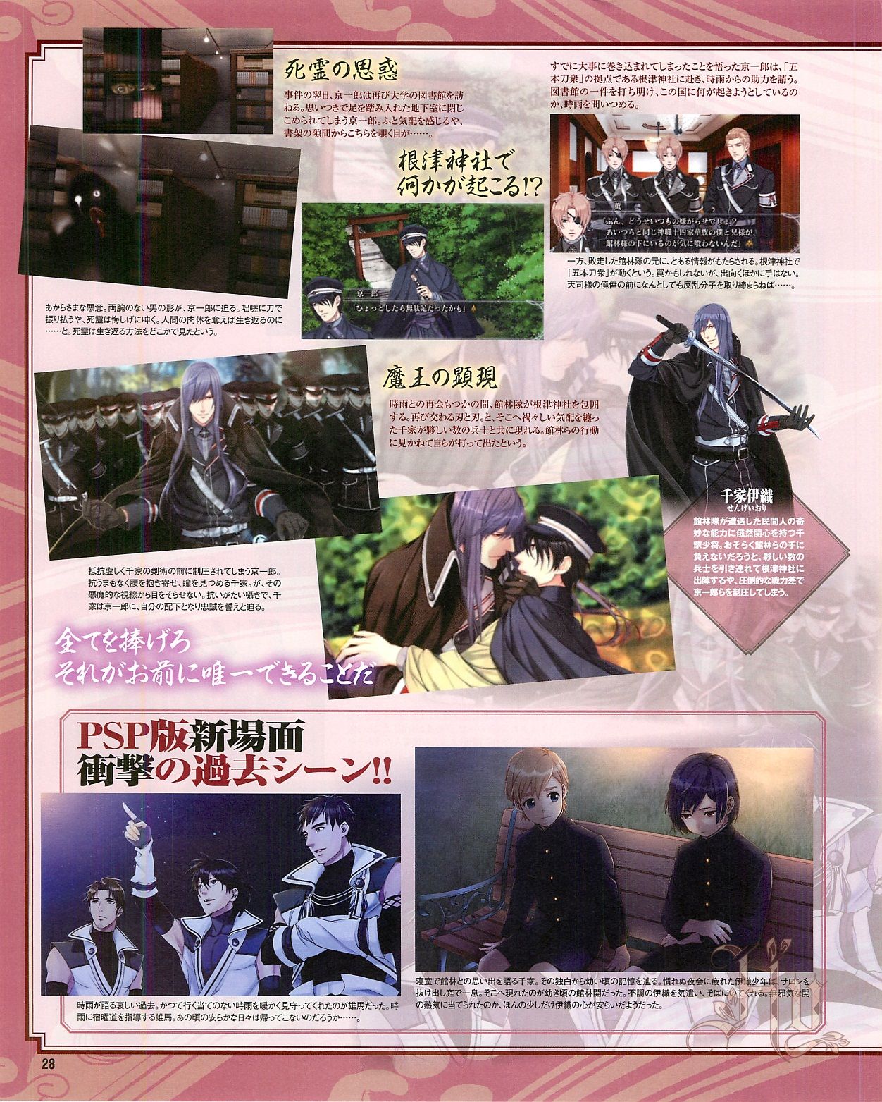Cool-B Vol.54 2014-03 - Page 30