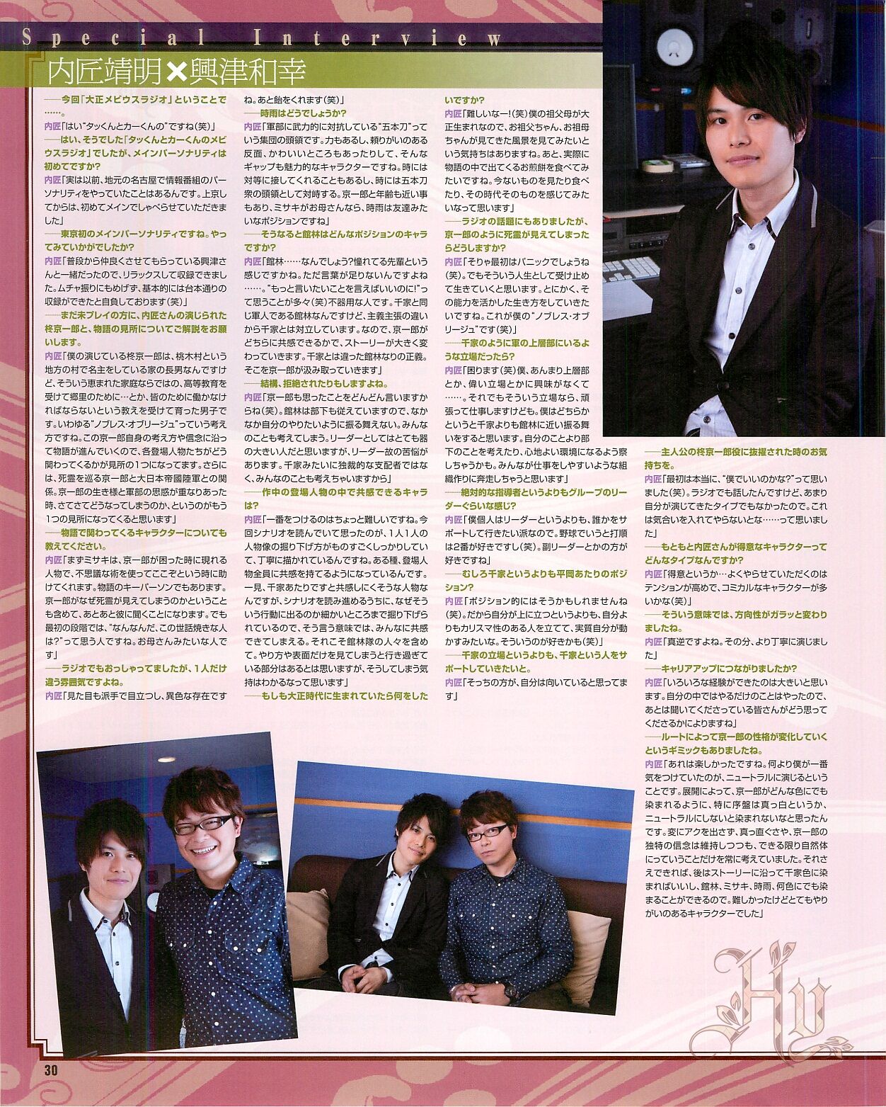 Cool-B Vol.54 2014-03 - Page 32