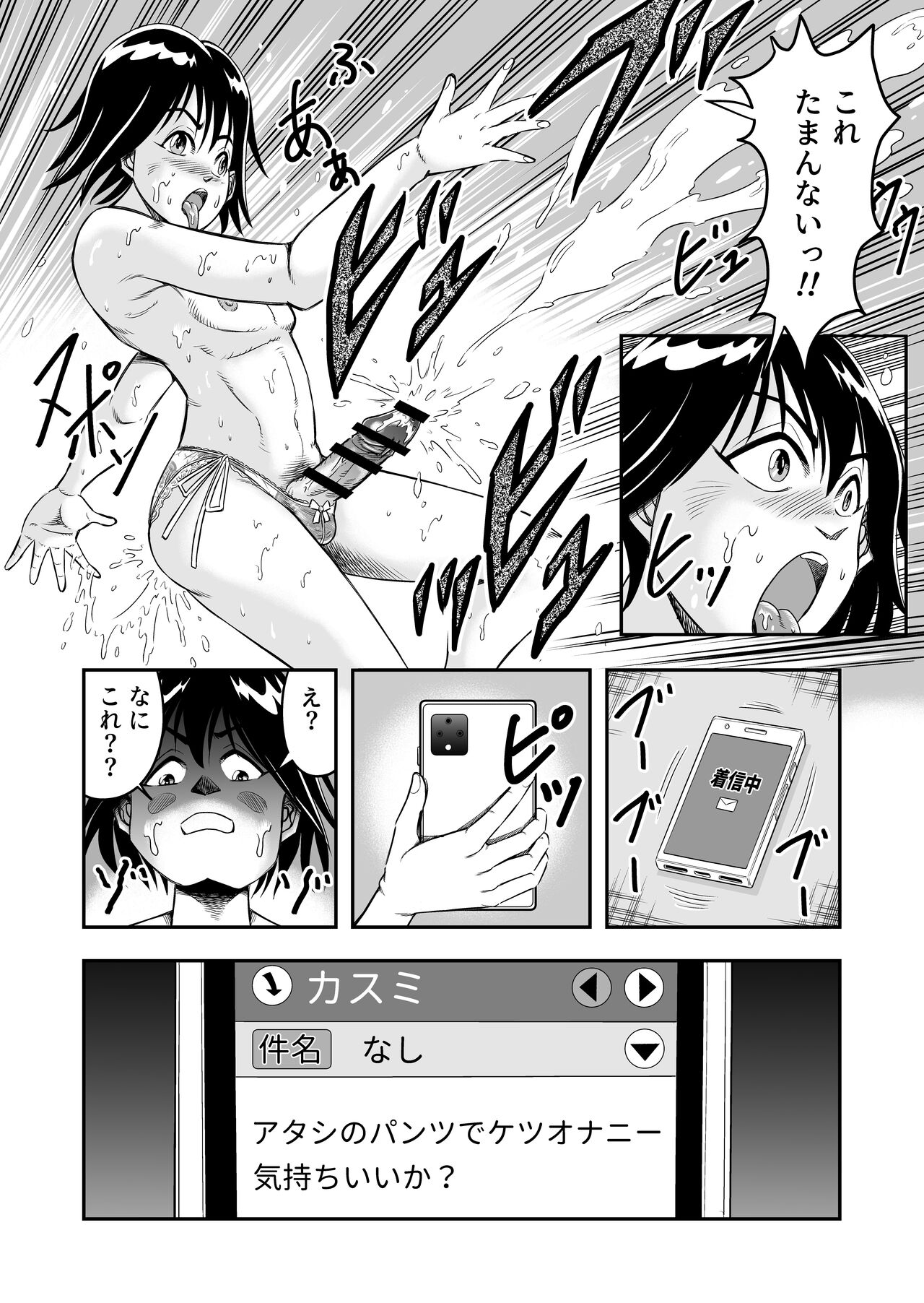 変態兄貴 女装アナルMに堕ちる顛末 総集編 - Page 20