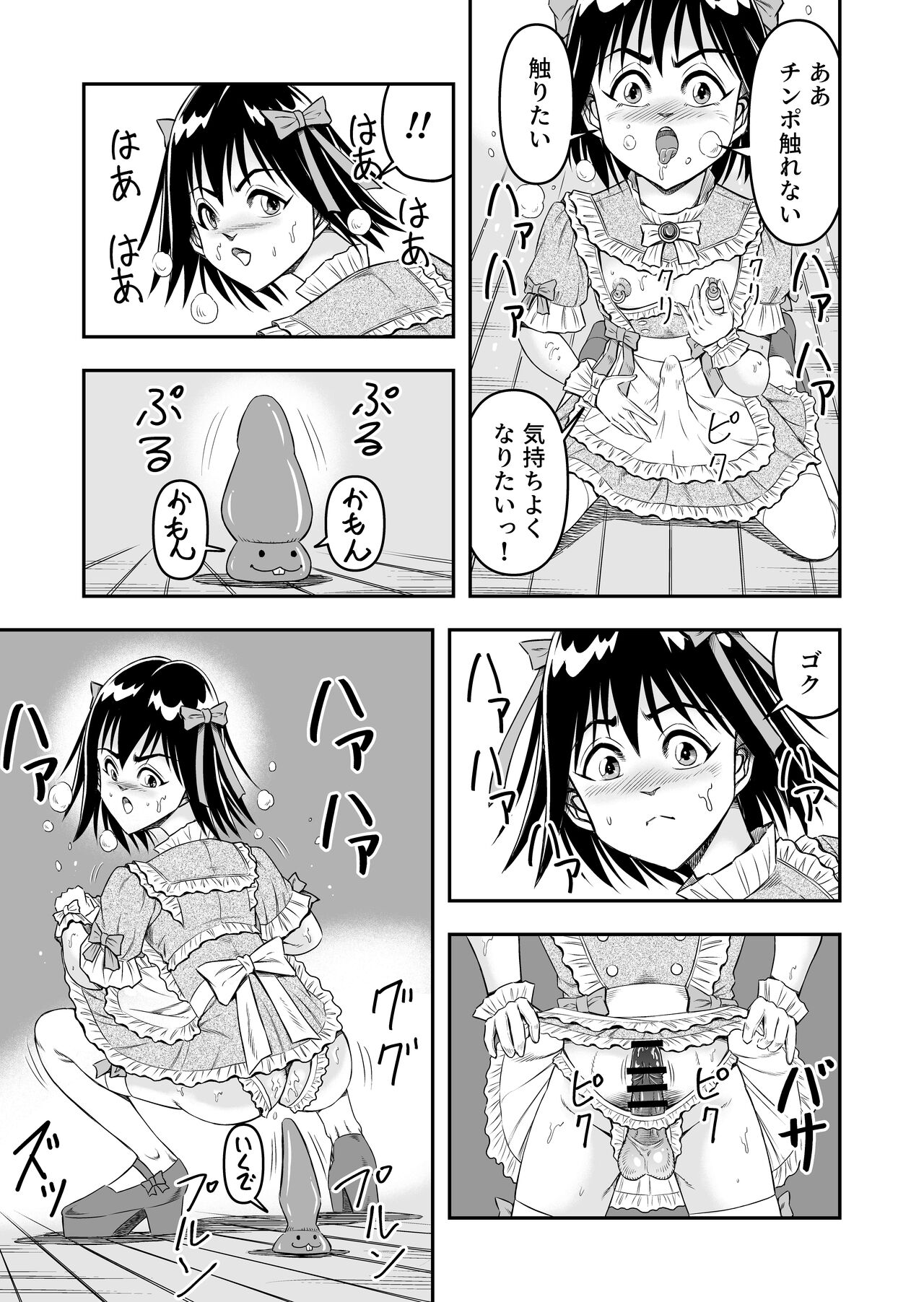 変態兄貴 女装アナルMに堕ちる顛末 総集編 - Page 49