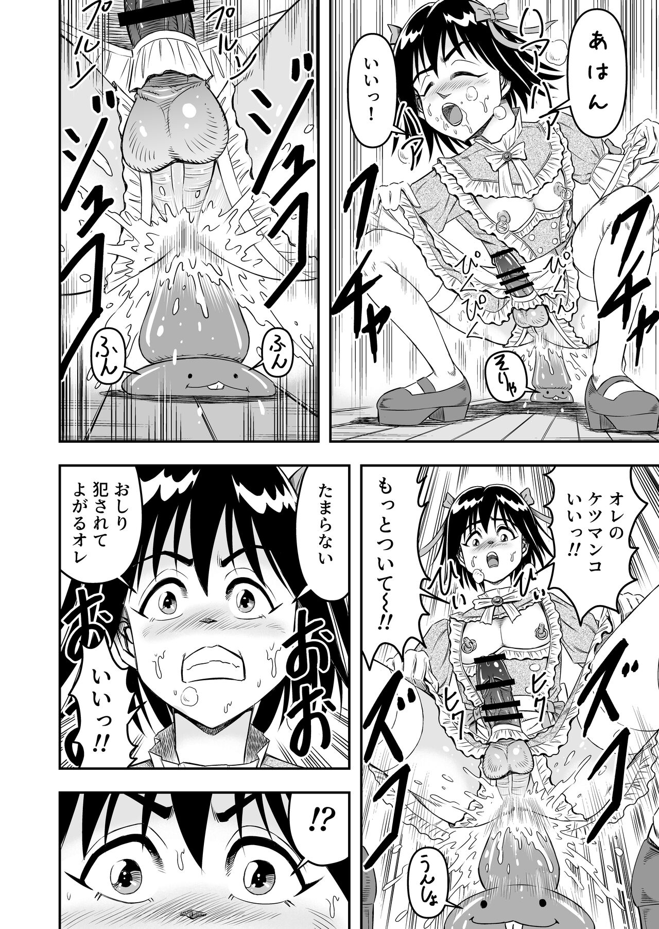 変態兄貴 女装アナルMに堕ちる顛末 総集編 - Page 50