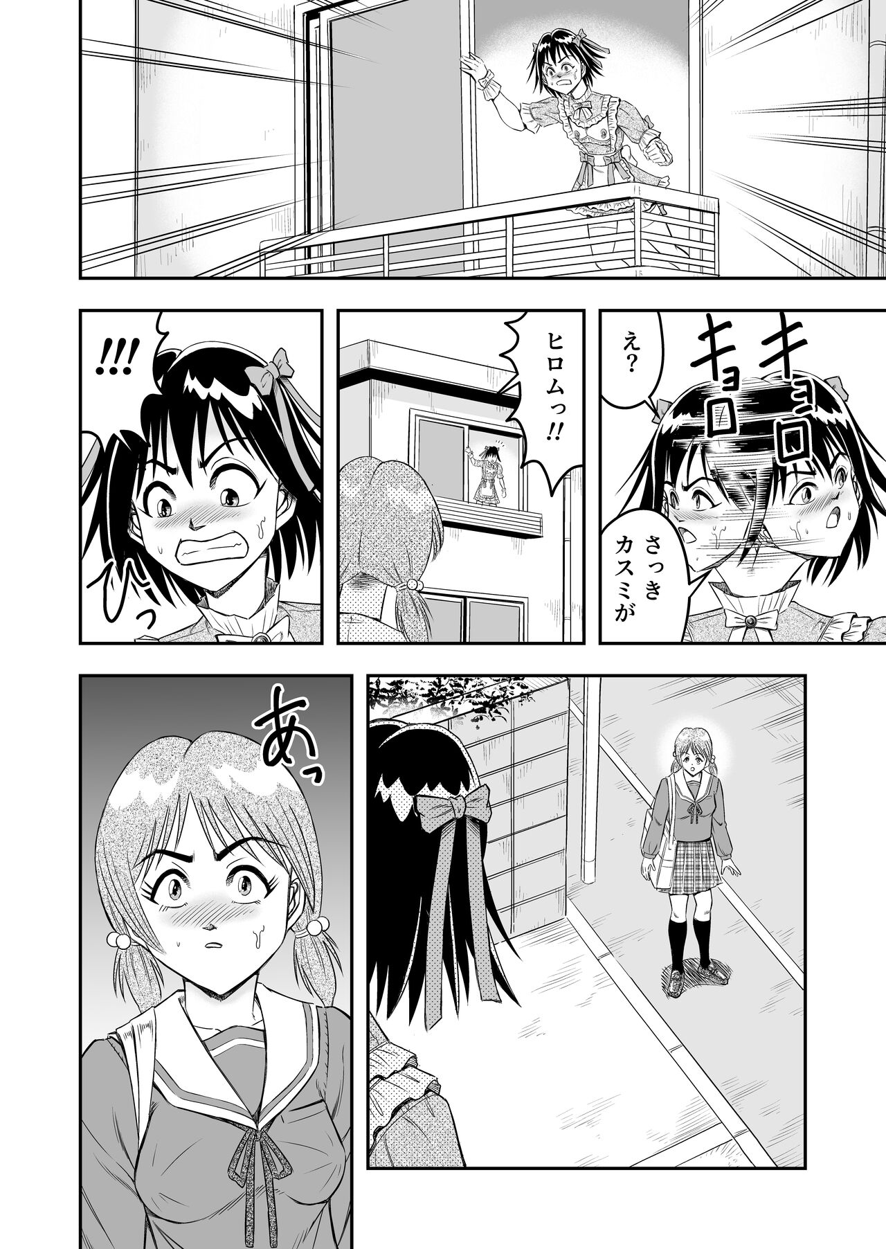 変態兄貴 女装アナルMに堕ちる顛末 総集編 - Page 52